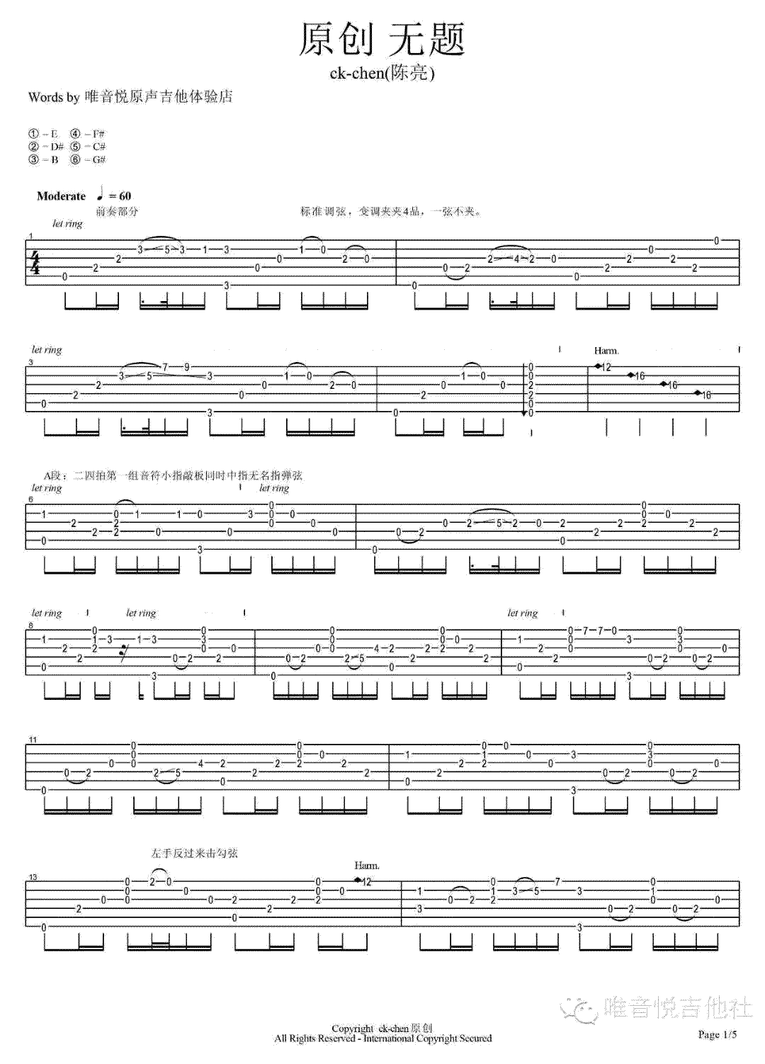 《无题指弹谱吉他谱》_陈亮_吉他图片谱5张 图1
