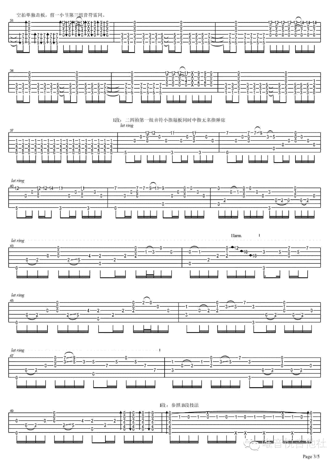 《无题指弹谱吉他谱》_陈亮_吉他图片谱5张 图3