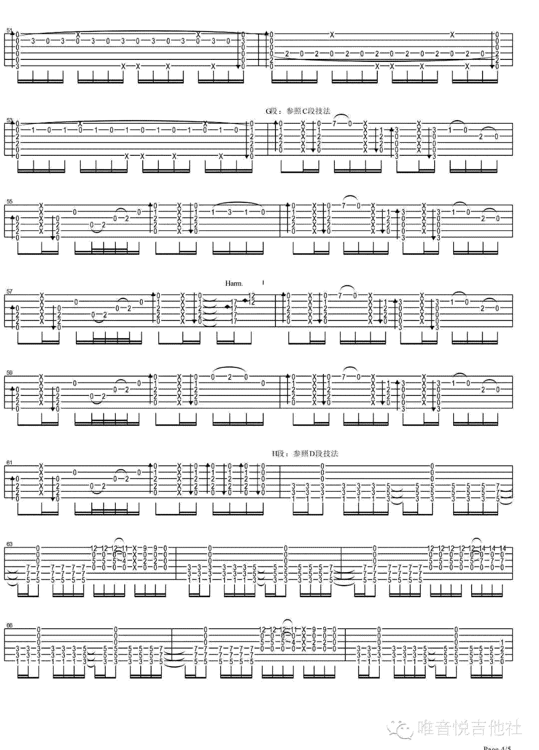 《无题指弹谱吉他谱》_陈亮_吉他图片谱5张 图4
