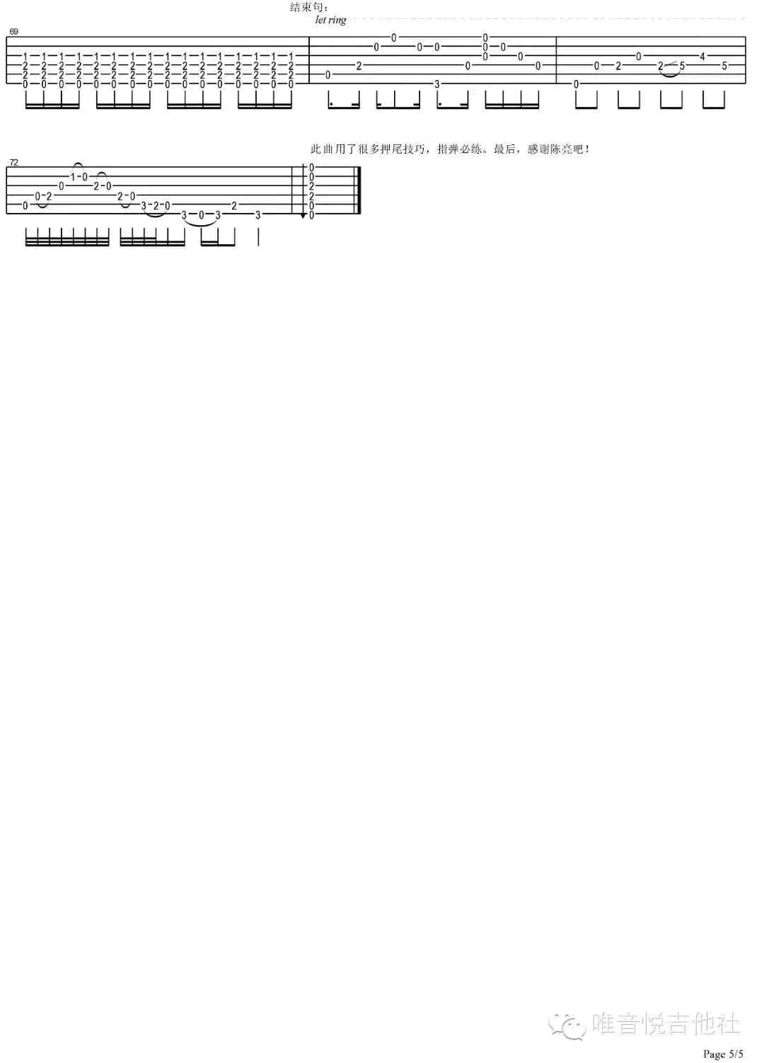 《无题指弹谱吉他谱》_陈亮_吉他图片谱5张 图5