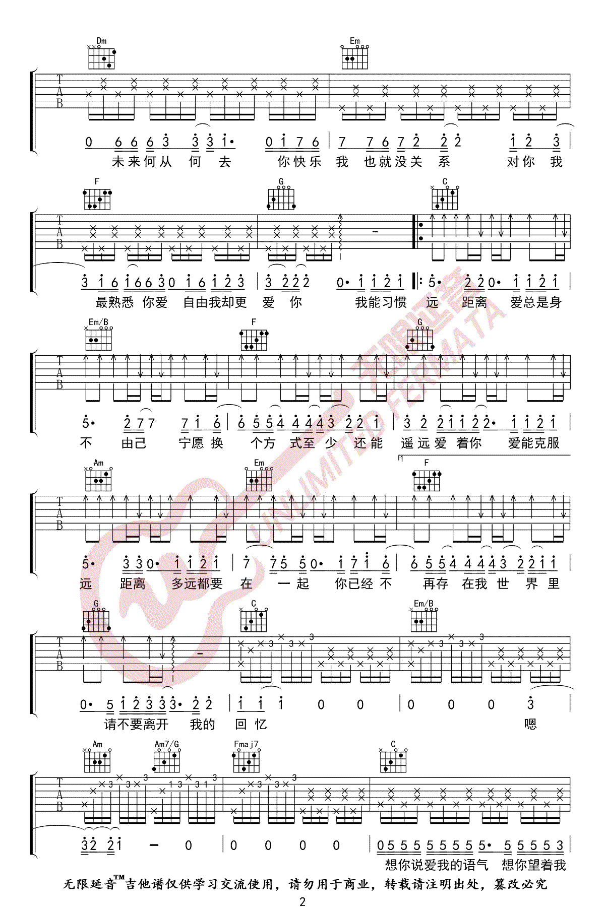 《多远都要在一起吉他谱》