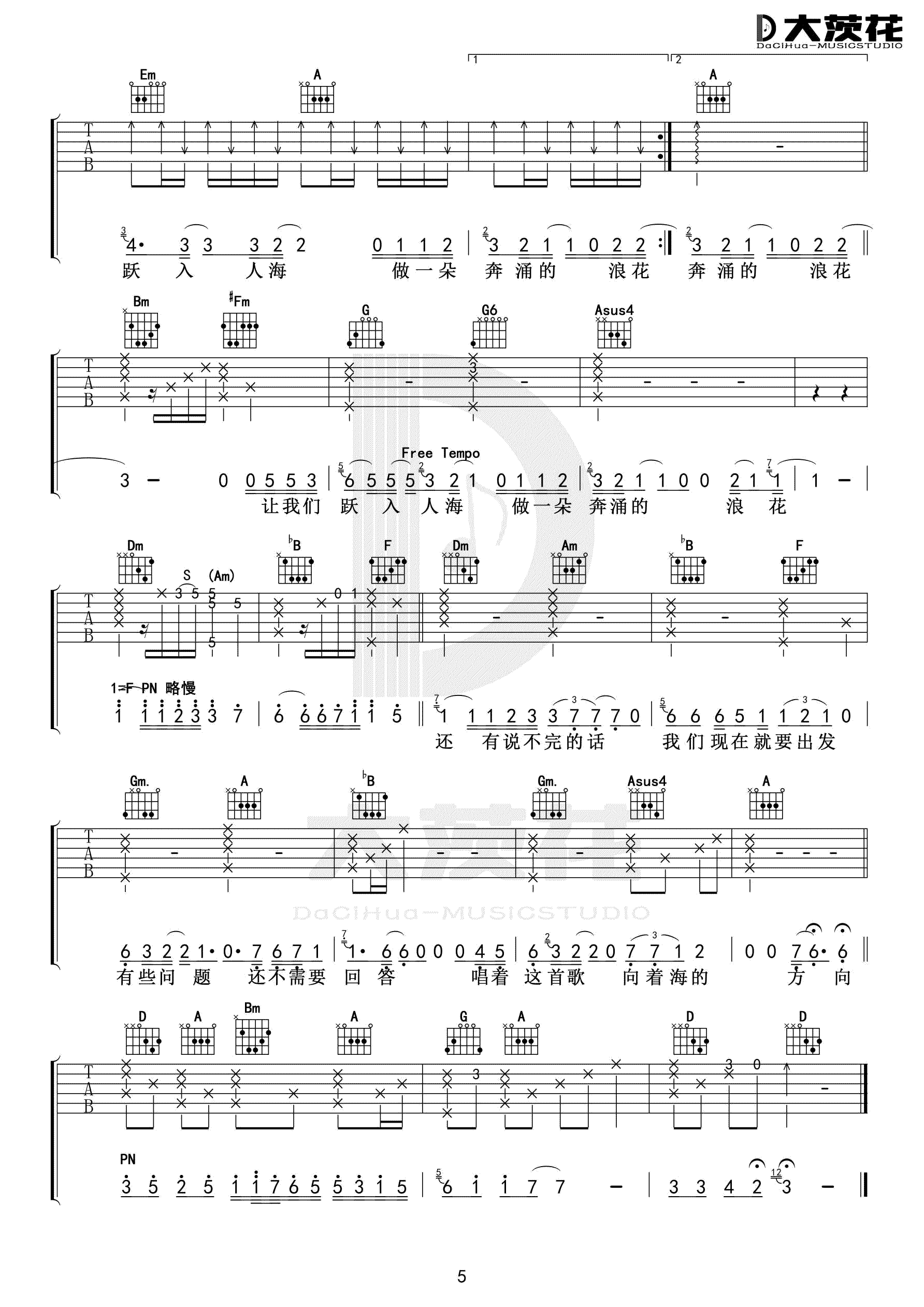 《入海吉他谱》_毛不易_吉他图片谱5张 图5