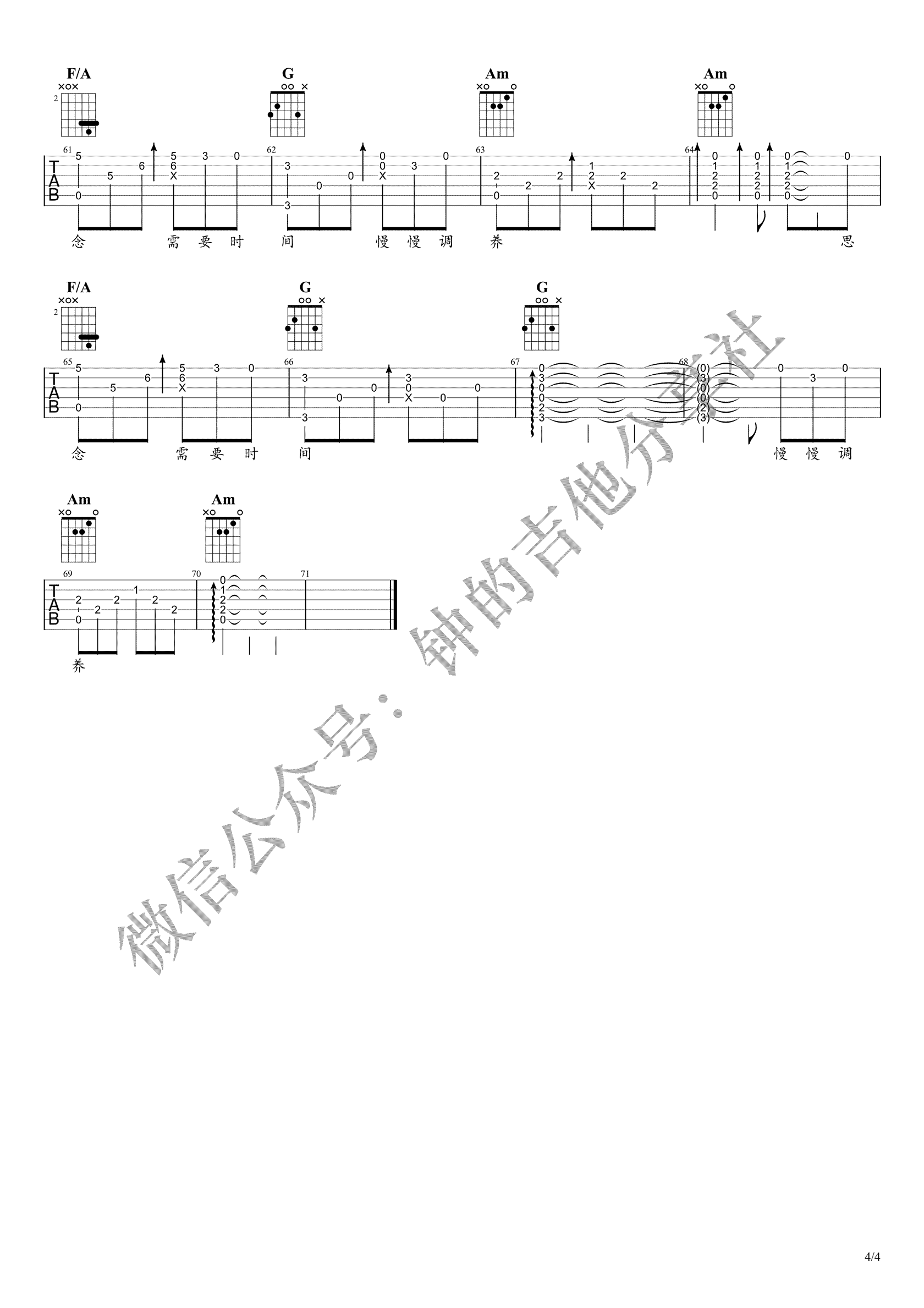《余香指弹谱吉他谱》_张小九_吉他图片谱4张 图4