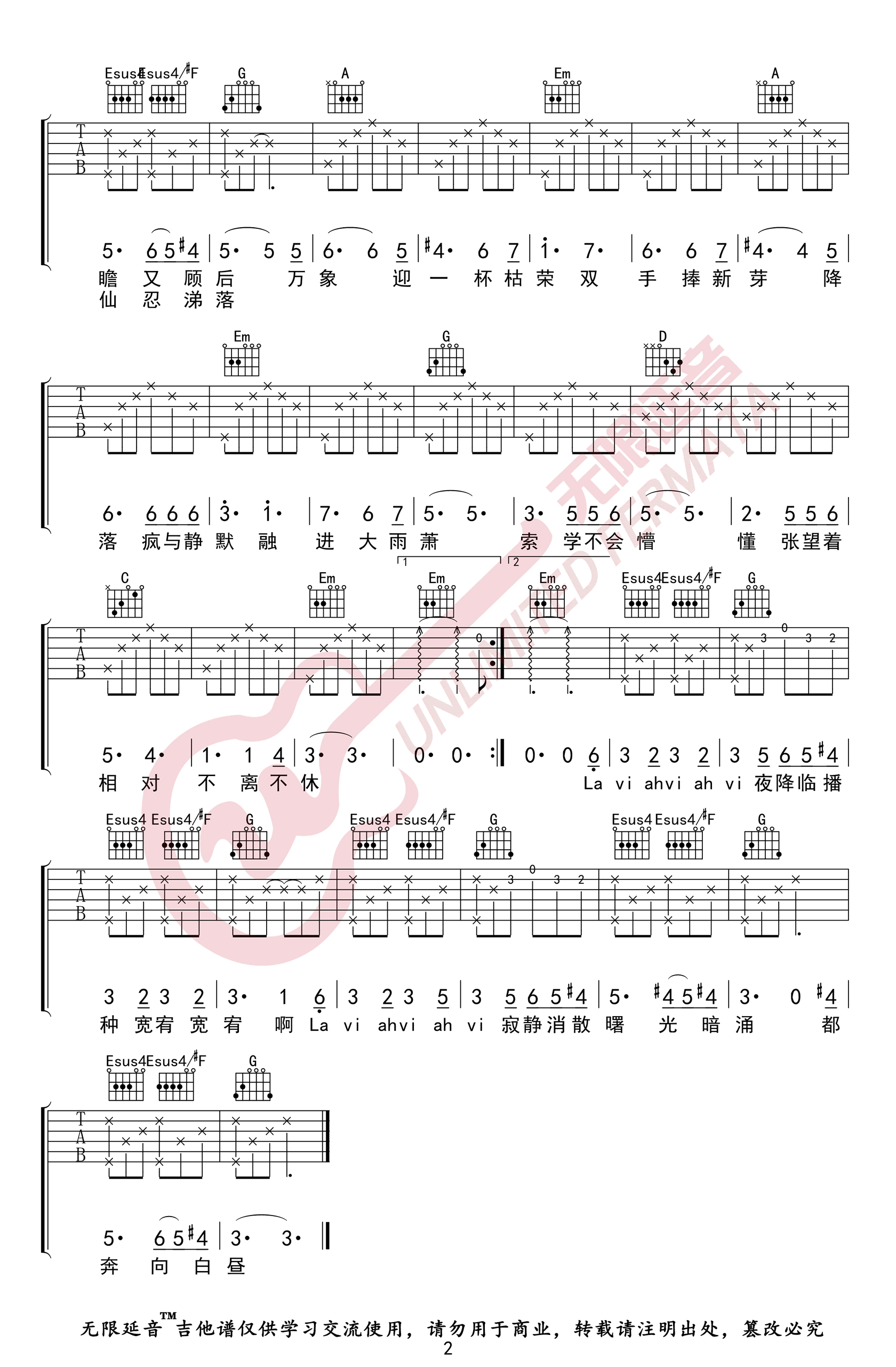 降临华晨宇歌词简谱图片