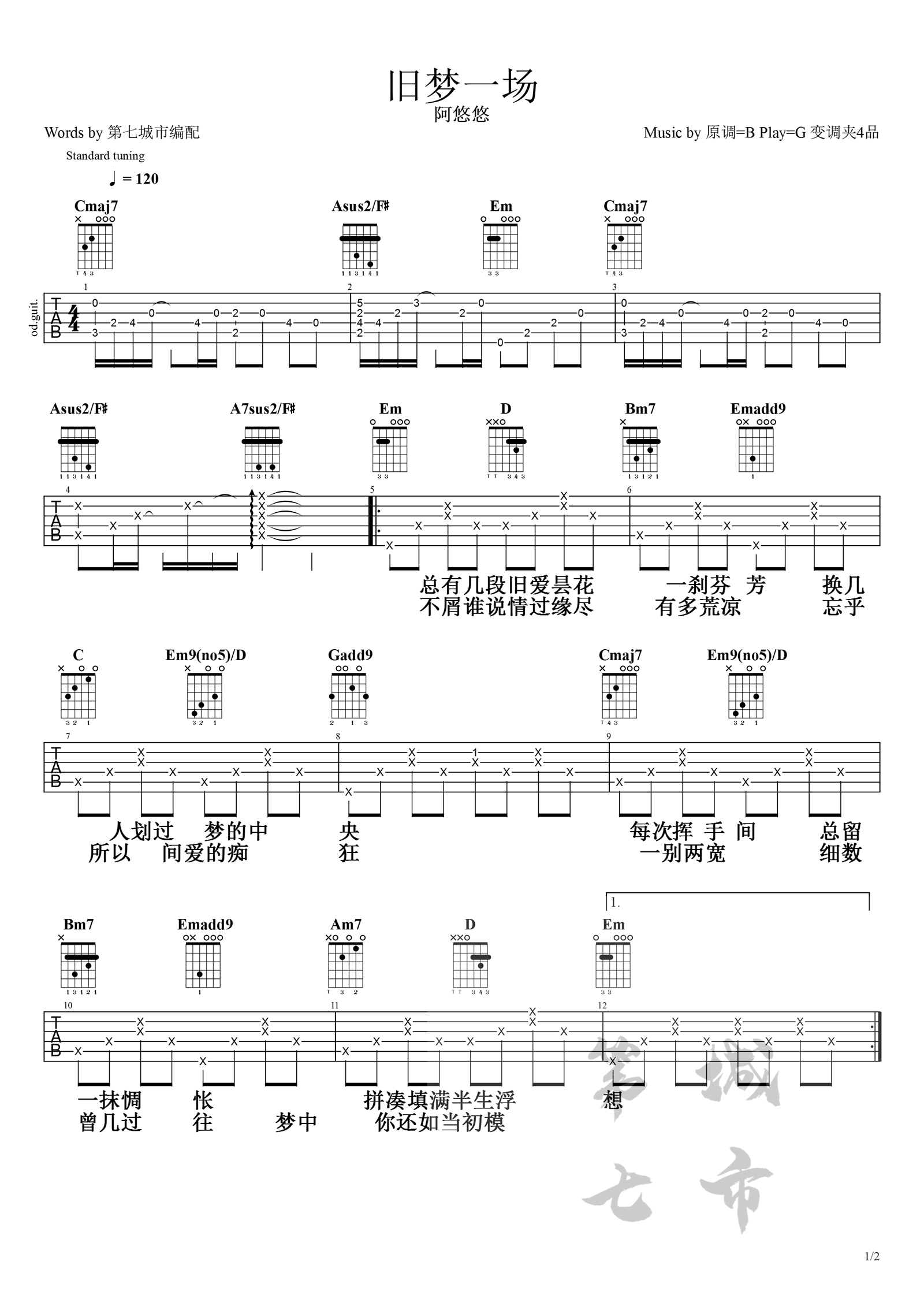 《旧梦一场吉他谱》_阿悠悠_吉他图片谱2张 图1