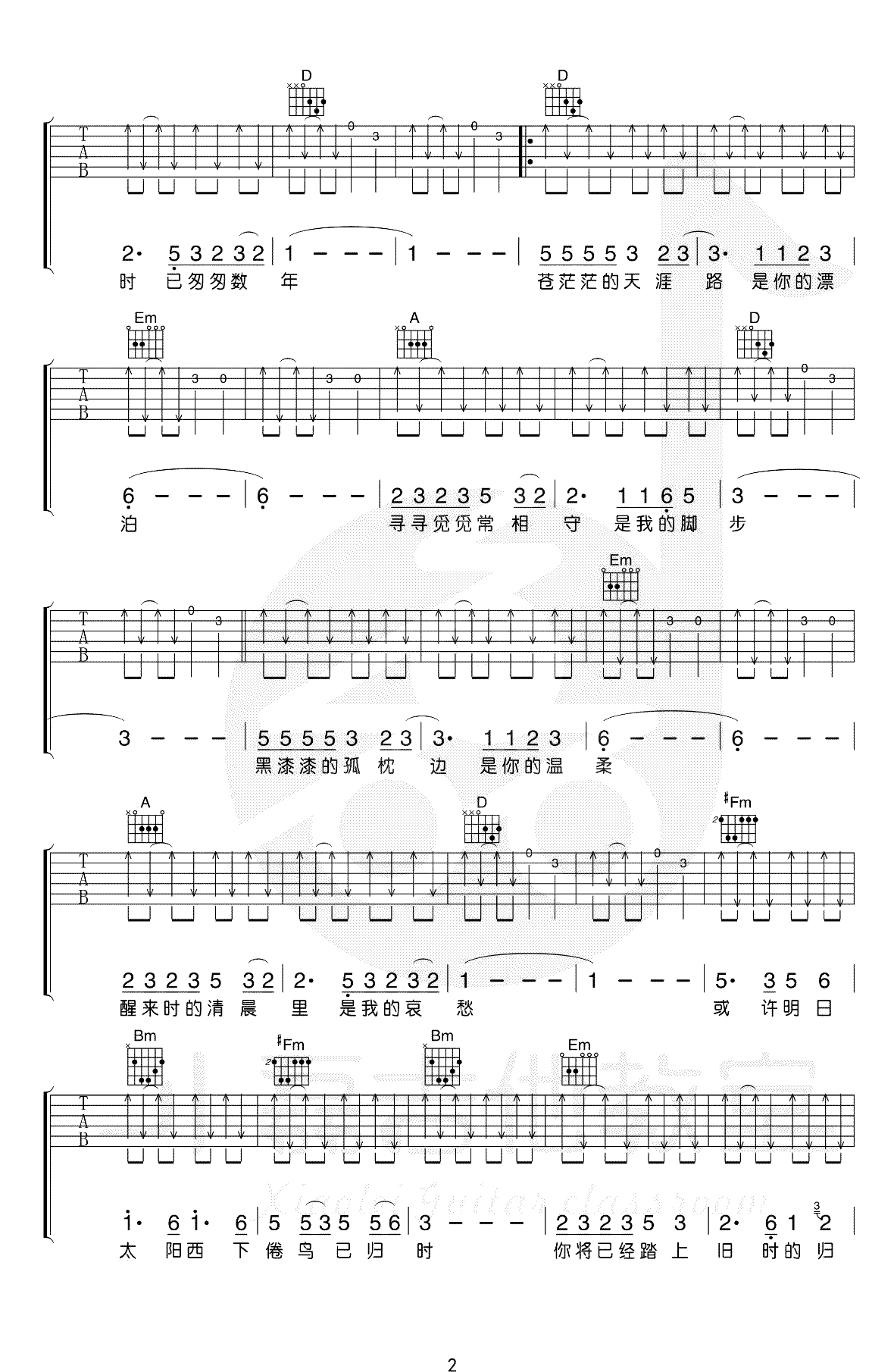 《恋曲1990吉他谱》_罗大佑_E调_吉他图片谱4张 图2