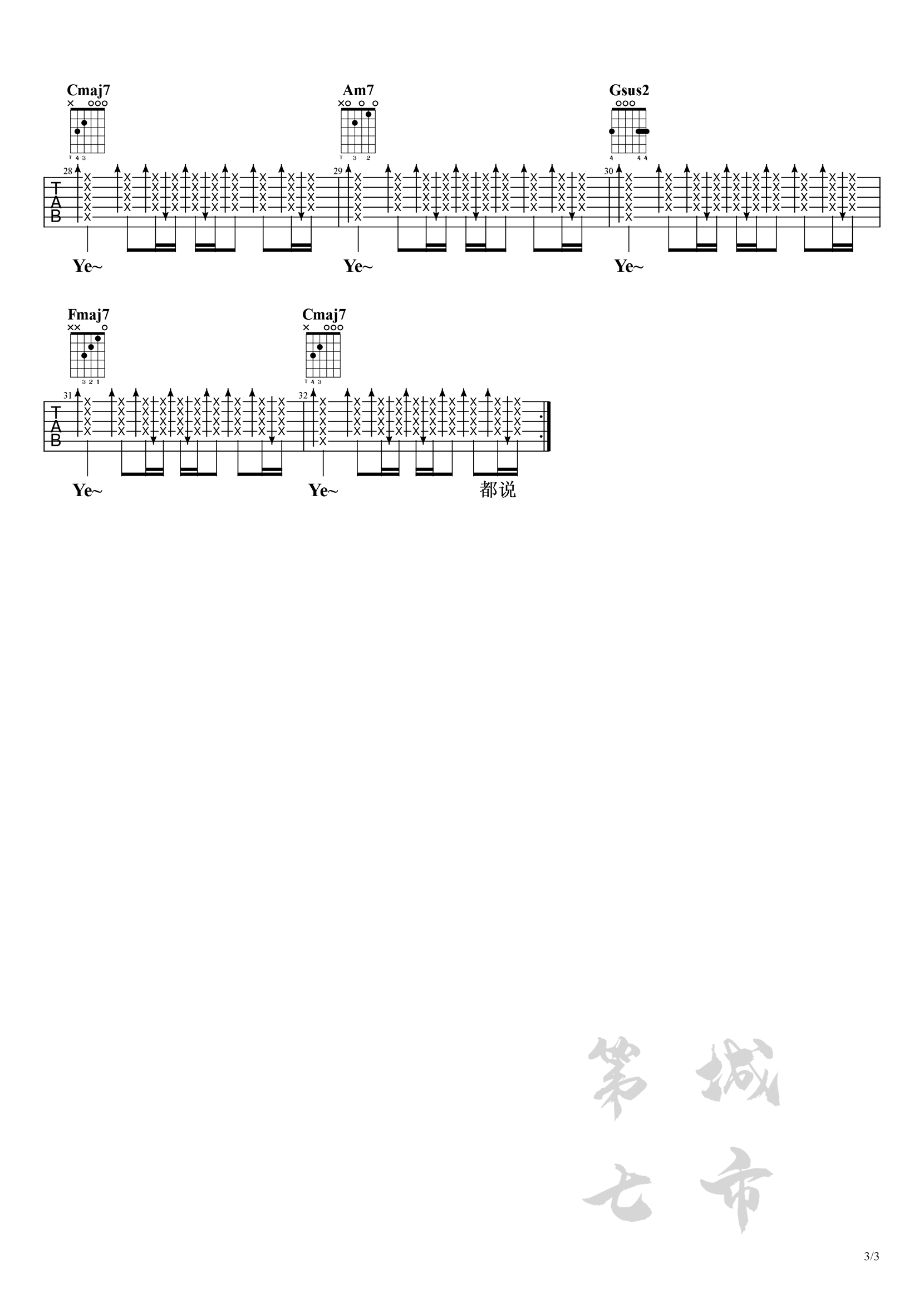 《生而为人吉他谱》_尚士达_吉他图片谱3张 图3