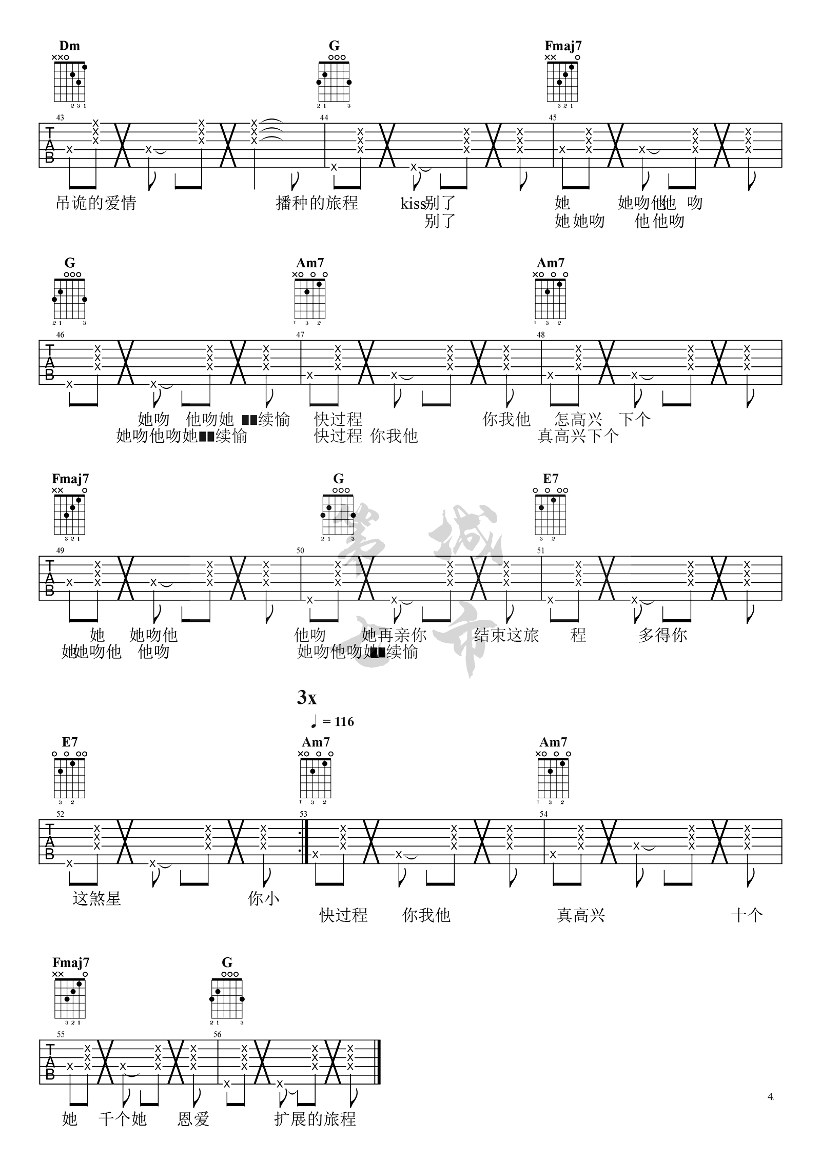 《处处吻吉他谱》_杨千嬅_吉他图片谱4张 图4