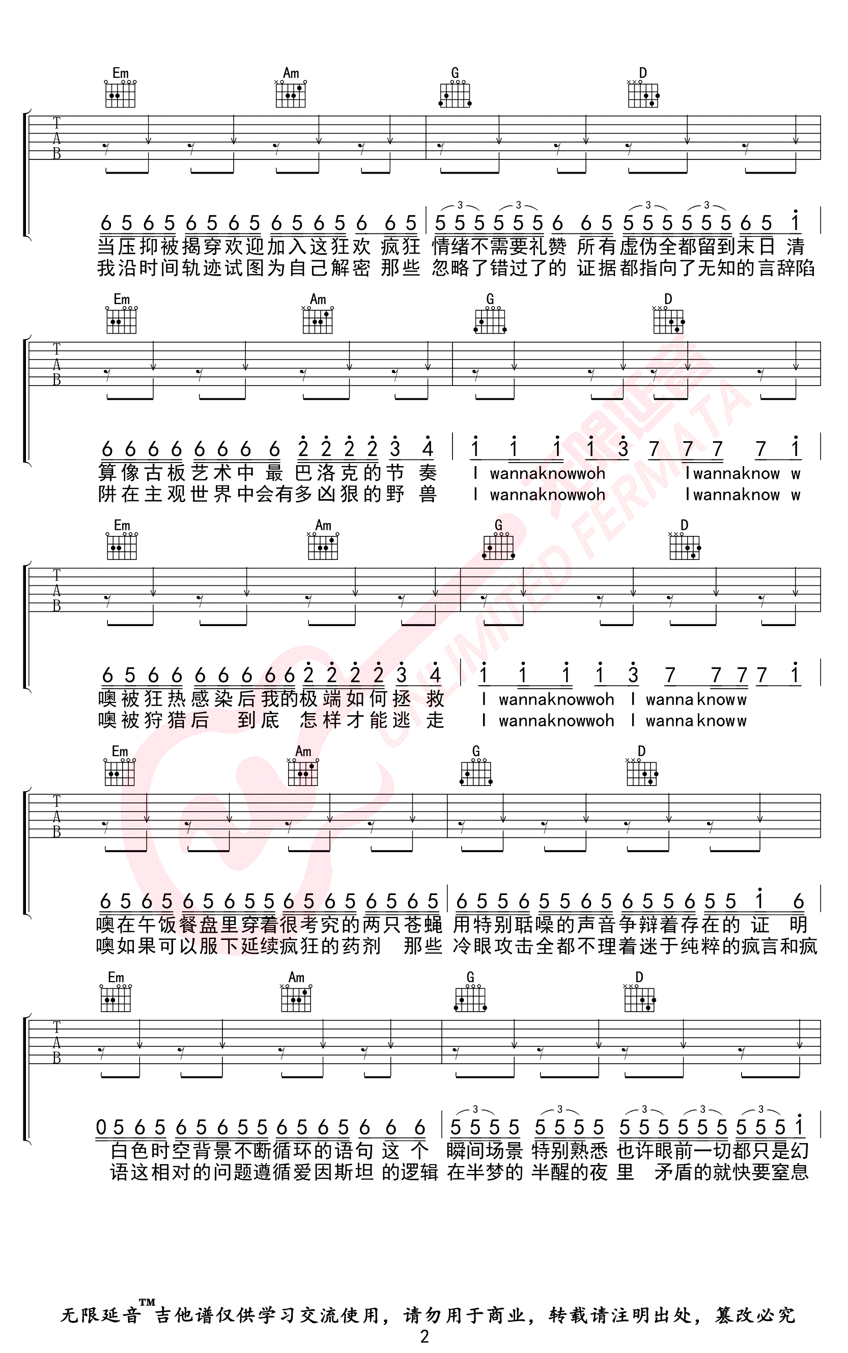 《疯人院吉他谱》_华晨宇_吉他图片谱5张 图3