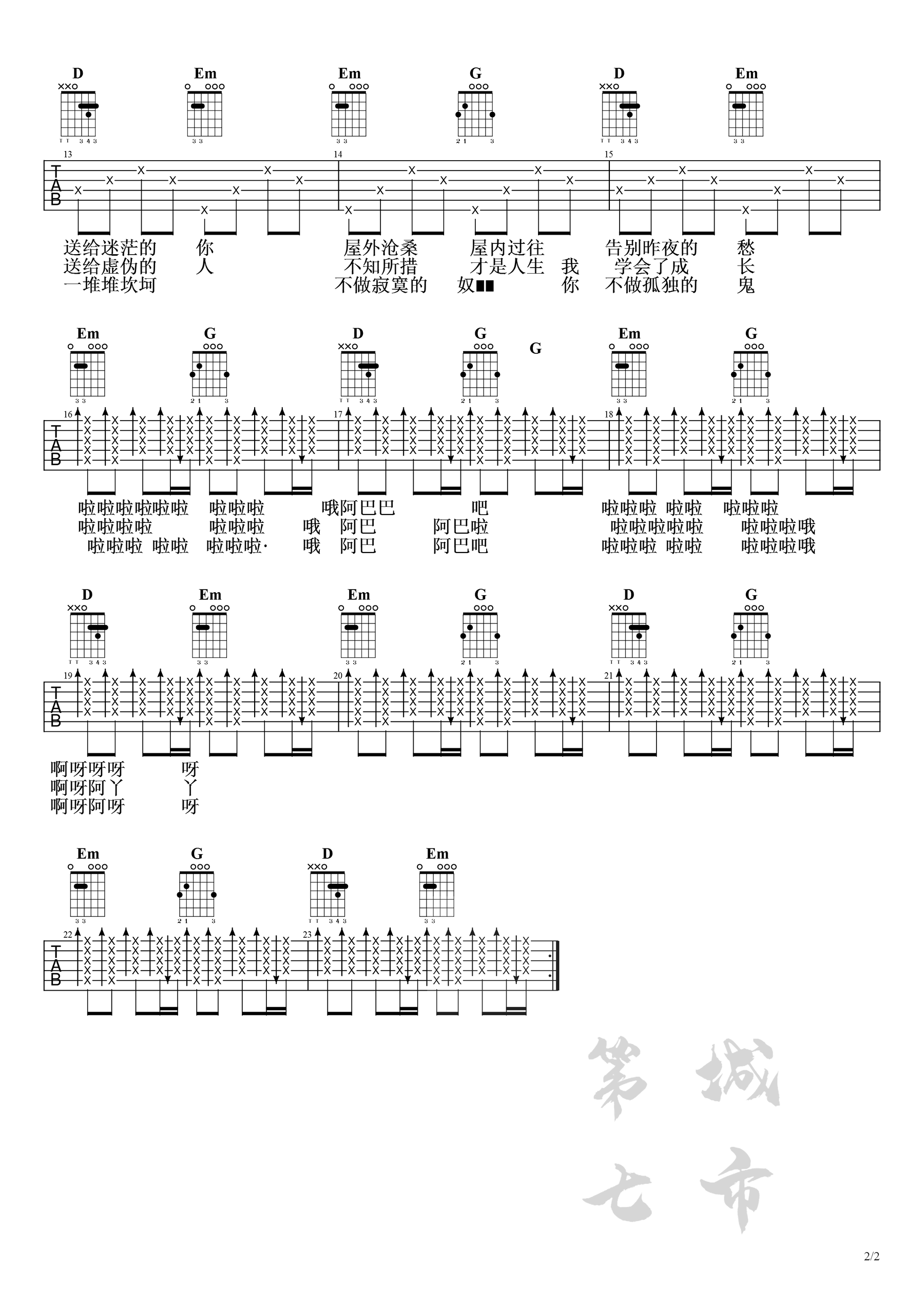 《点歌的人吉他谱》_海来阿木_吉他图片谱2张 图2