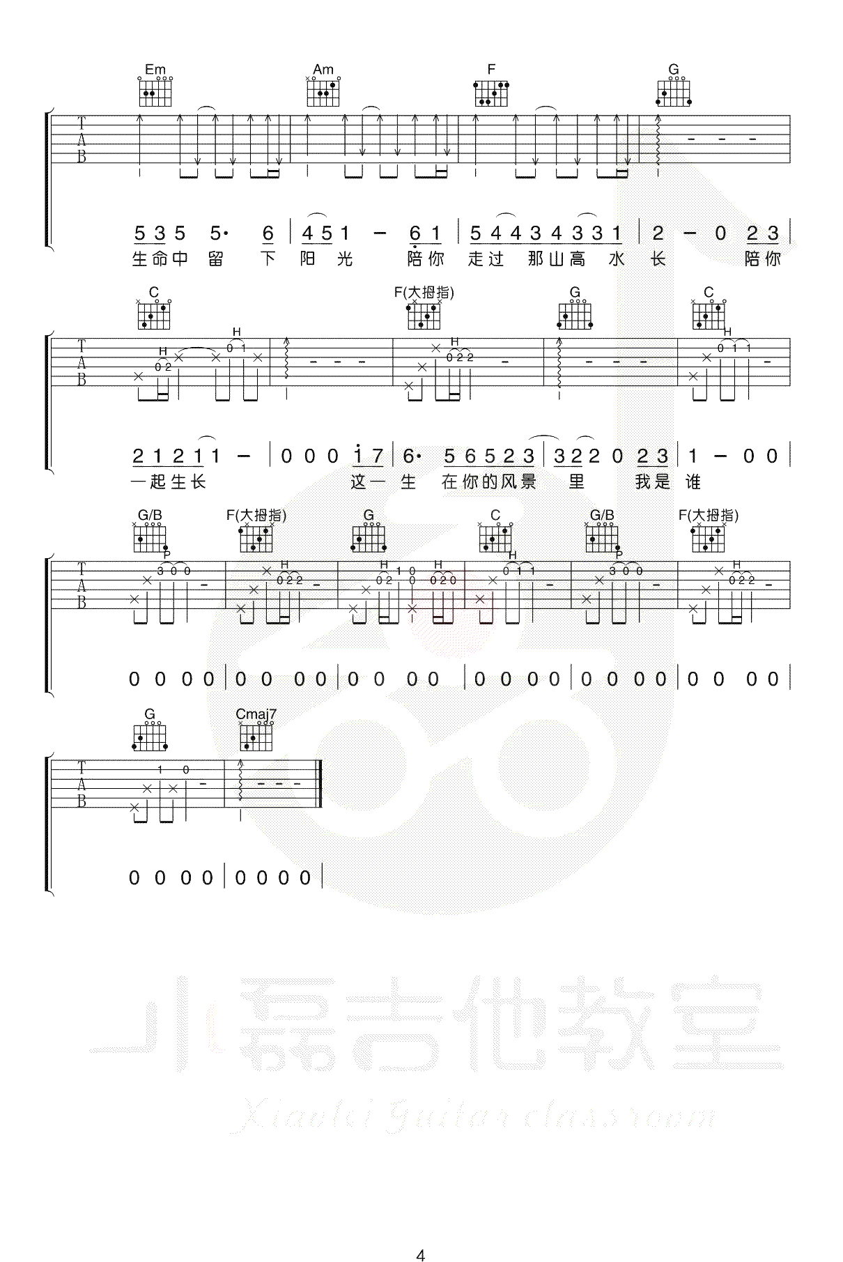 《这一生关于你的风景吉他谱》_隔壁老樊_吉他图片谱4张 图4