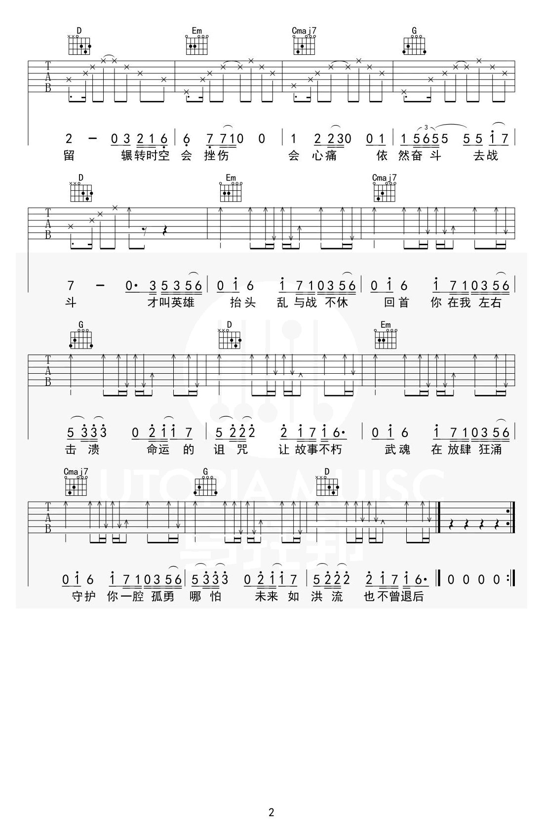 《破茧吉他谱》_张韶涵_B调_吉他图片谱2张 图2