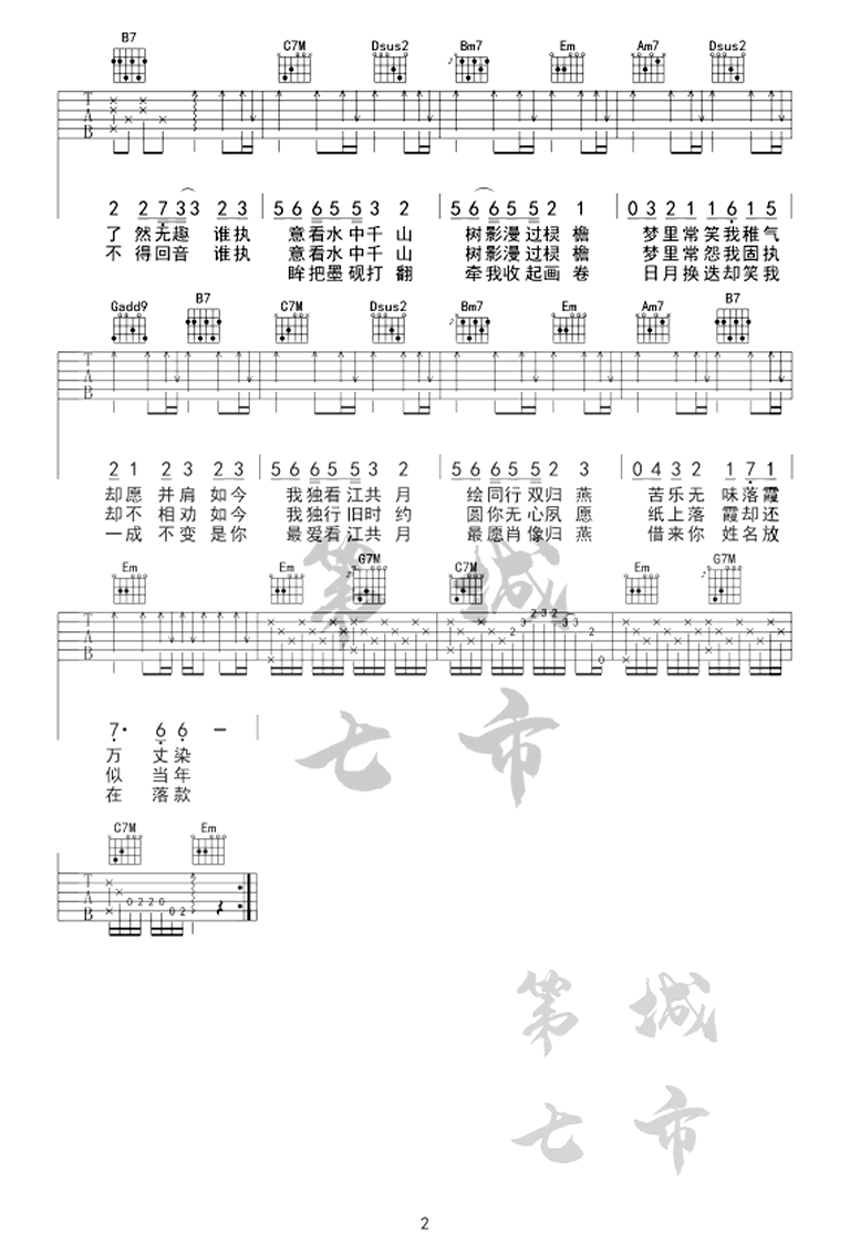 《借画吉他谱》_伦桑_G调_吉他图片谱2张 图2