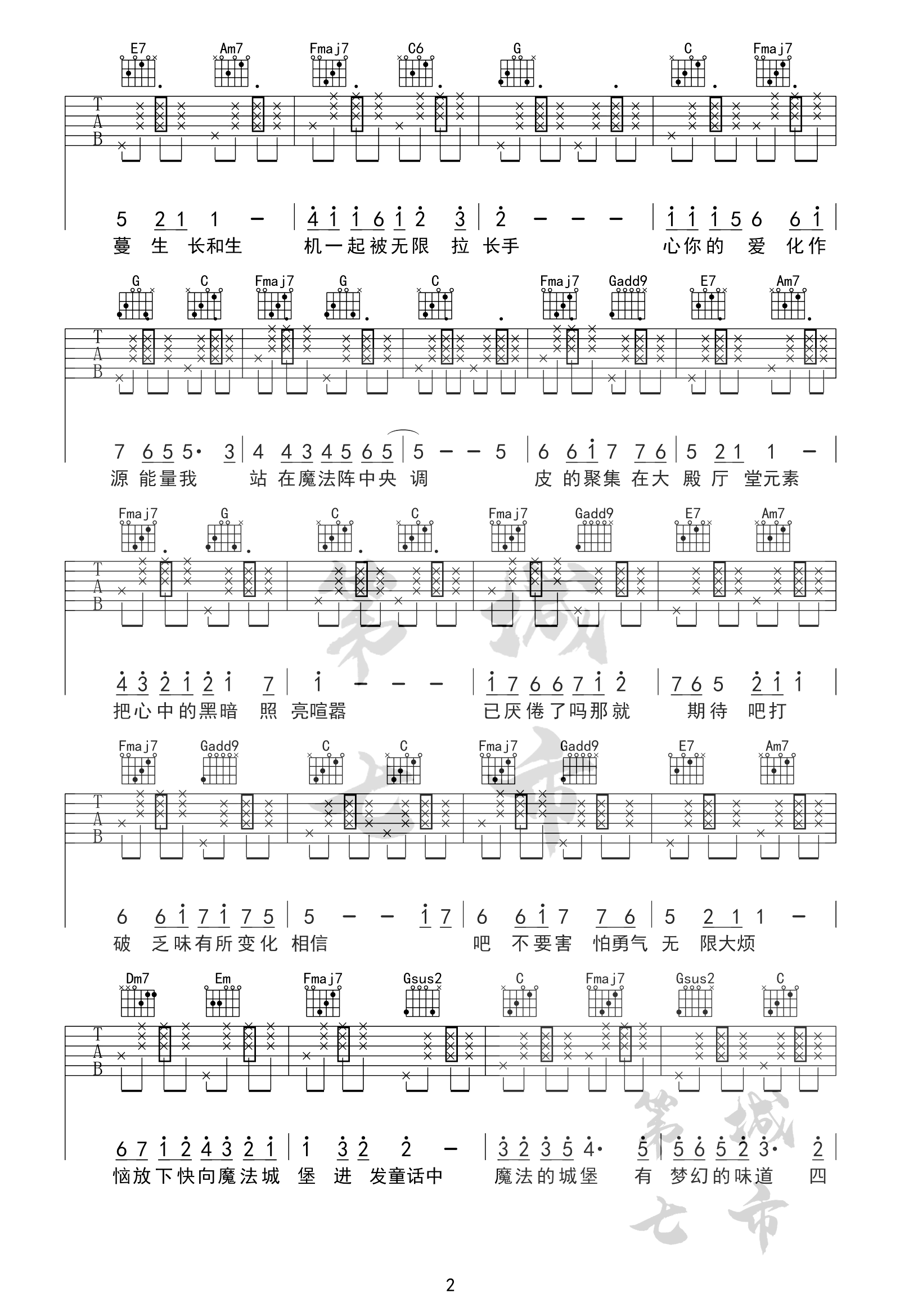 《魔法城堡吉他谱》_原来是萝卜呀_吉他图片谱3张 图2