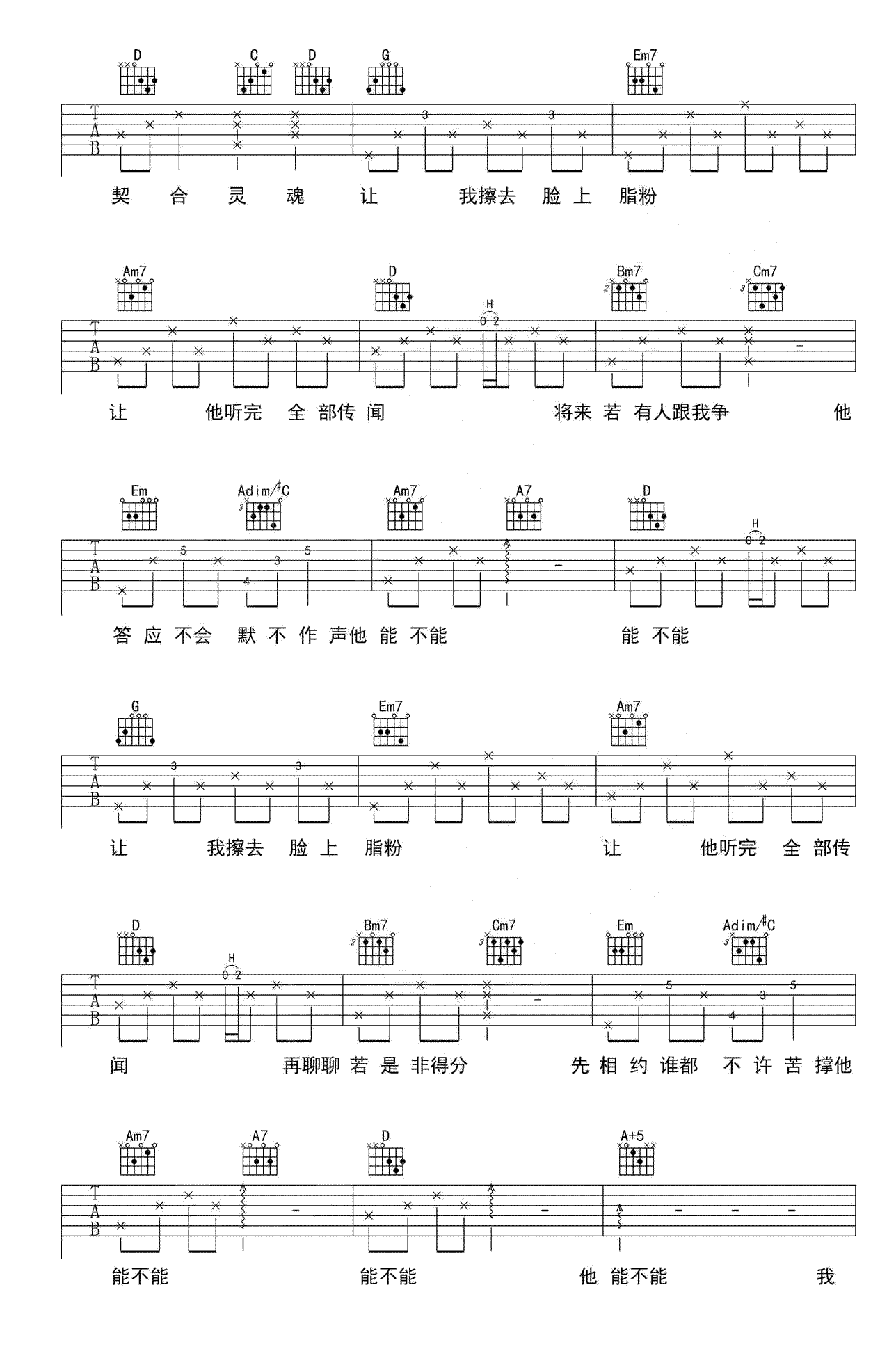 《晚婚吉他谱》_李宗盛_吉他图片谱5张 图3