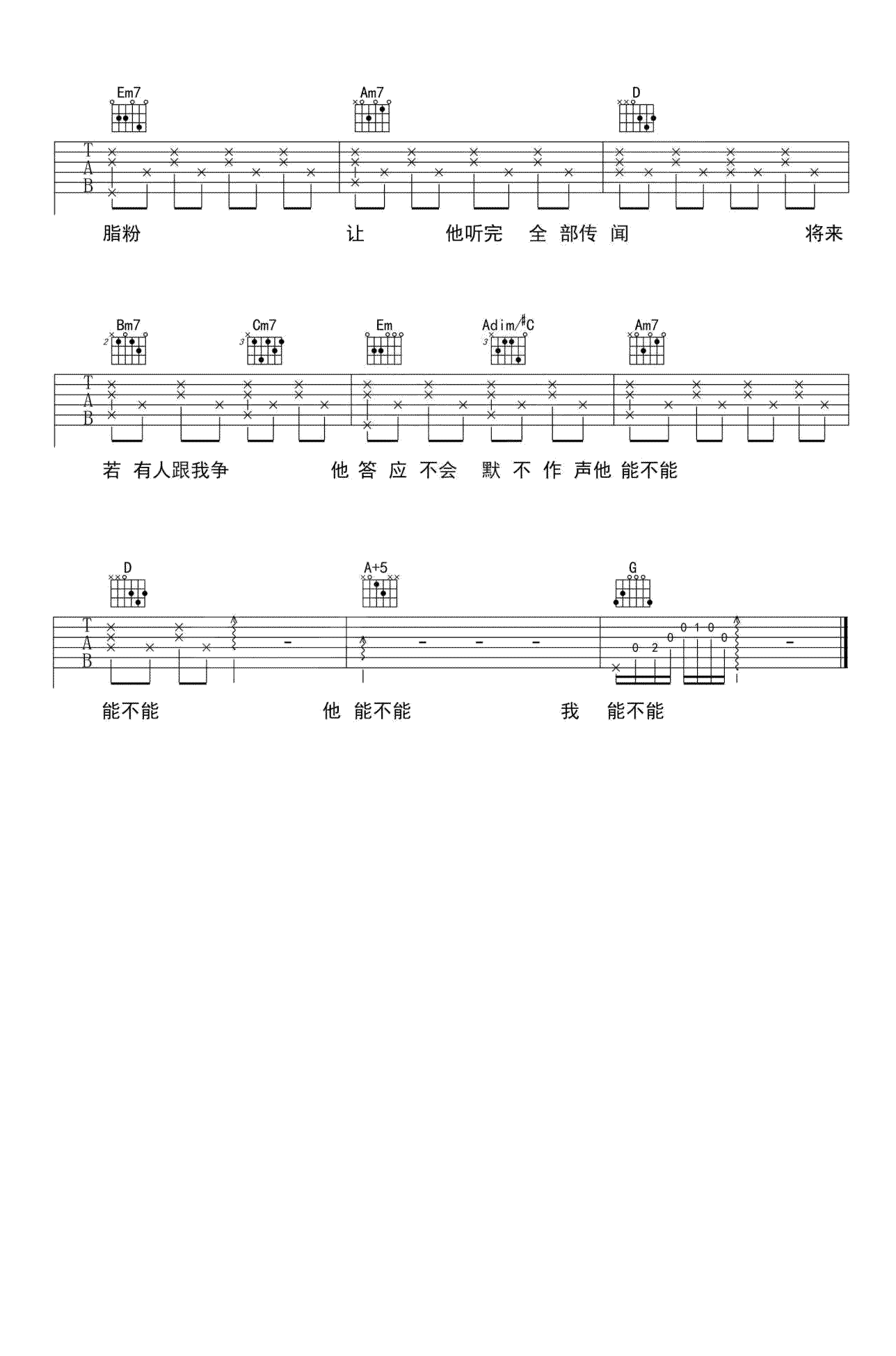 《晚婚吉他谱》_李宗盛_吉他图片谱5张 图5