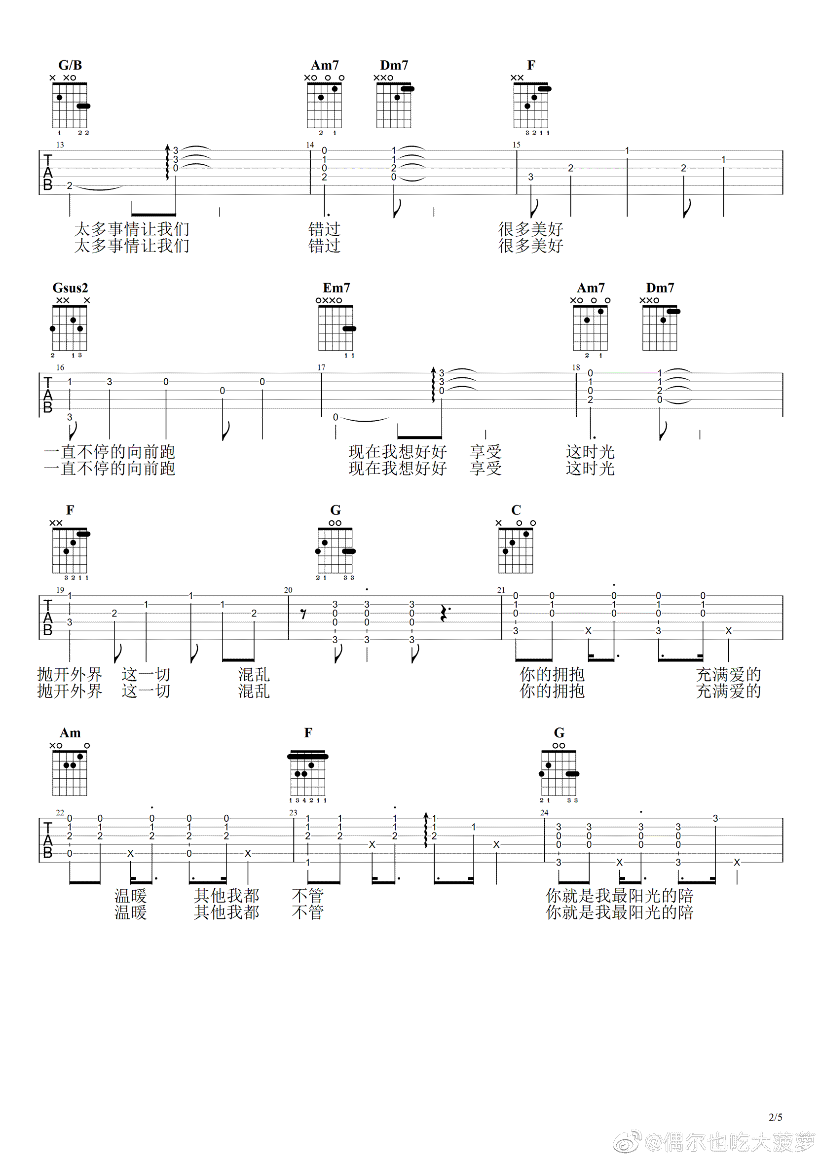 《阳光的陪伴吉他谱》_杨芸晴_吉他图片谱5张 图2