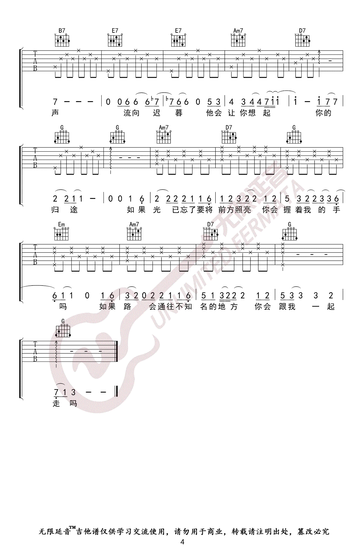 《无问吉他谱》_毛不易_B调_吉他图片谱4张 图4