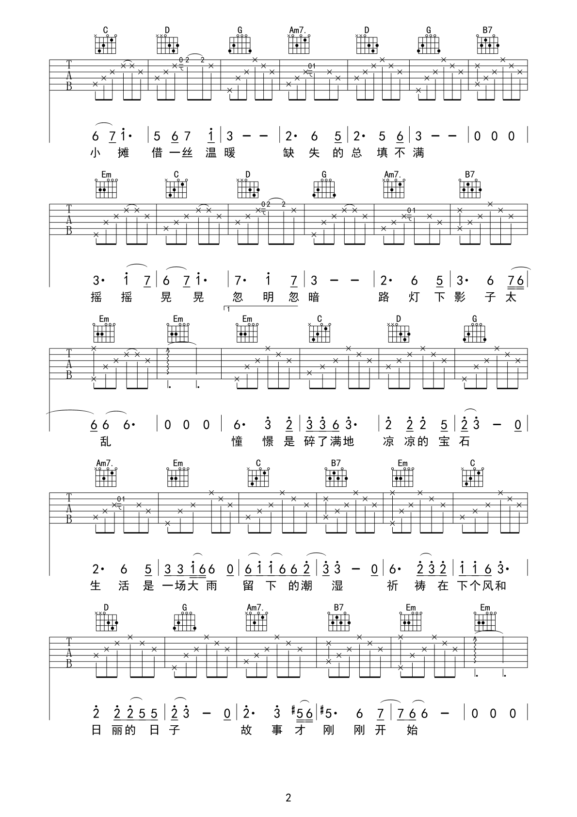 《深夜一角吉他谱》_毛不易_A调_吉他图片谱4张 图2