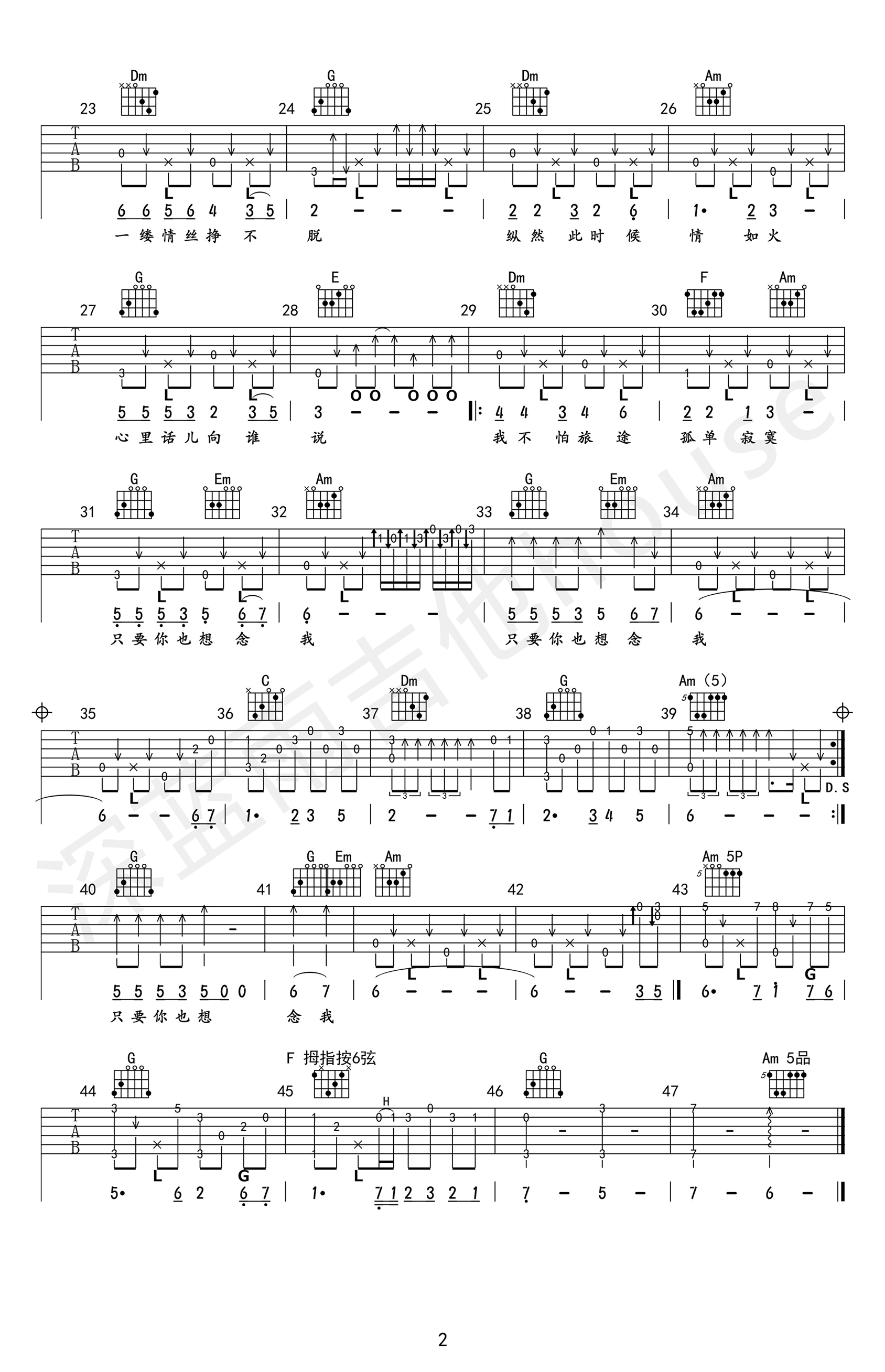 《人在旅途吉他谱》_陈鸿宇_吉他图片谱3张 图3