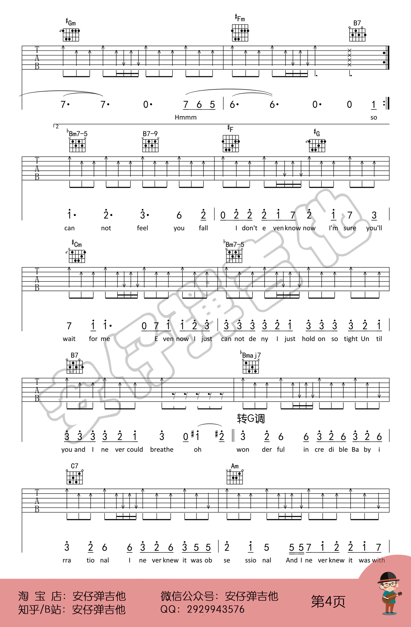 Wonderful Tonight吉他谱 Boyce Avenue 进阶G大调民谣 弹唱谱-吉他谱中国