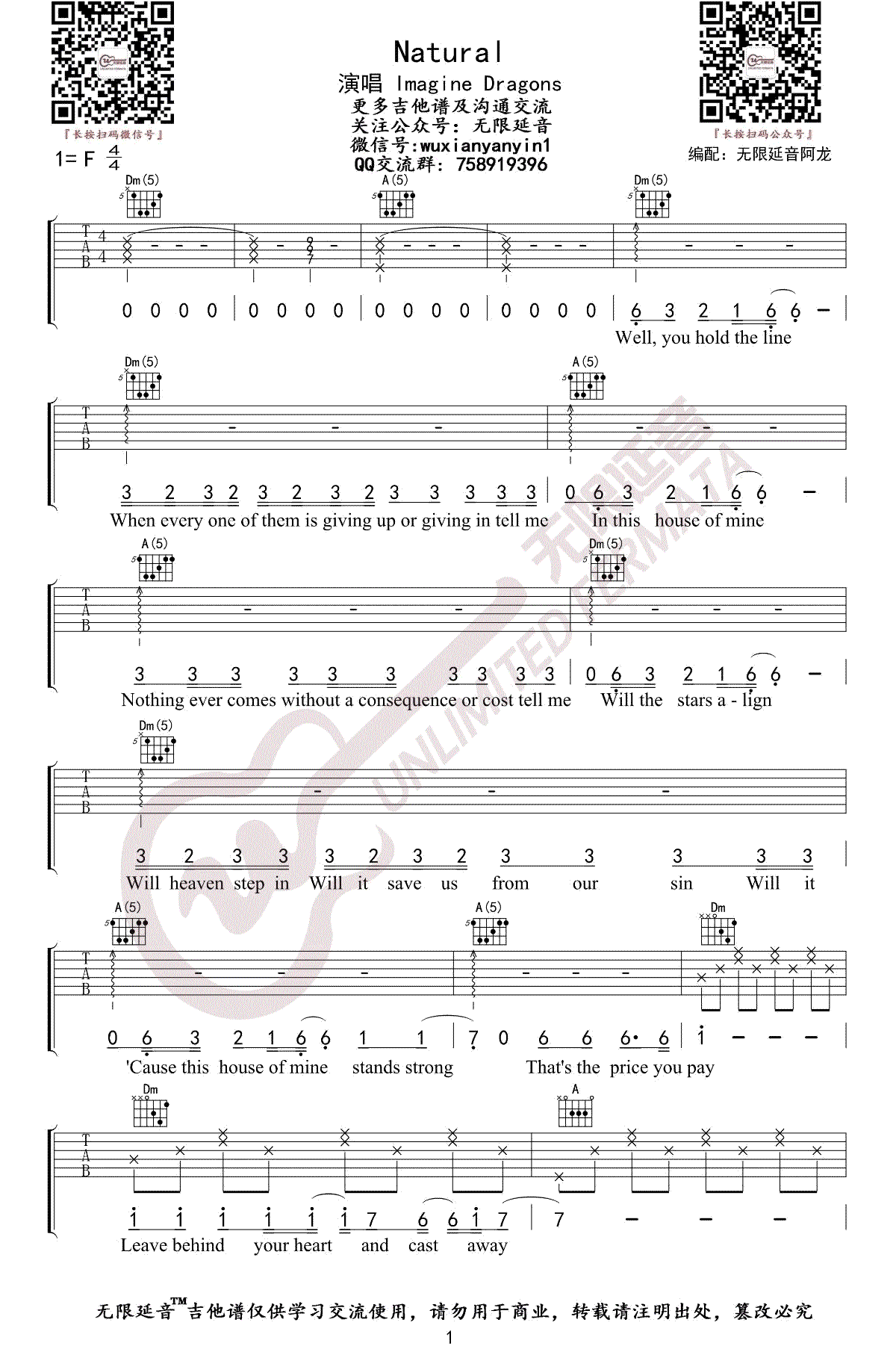 natural吉他譜imaginef調吉他圖片譜5張