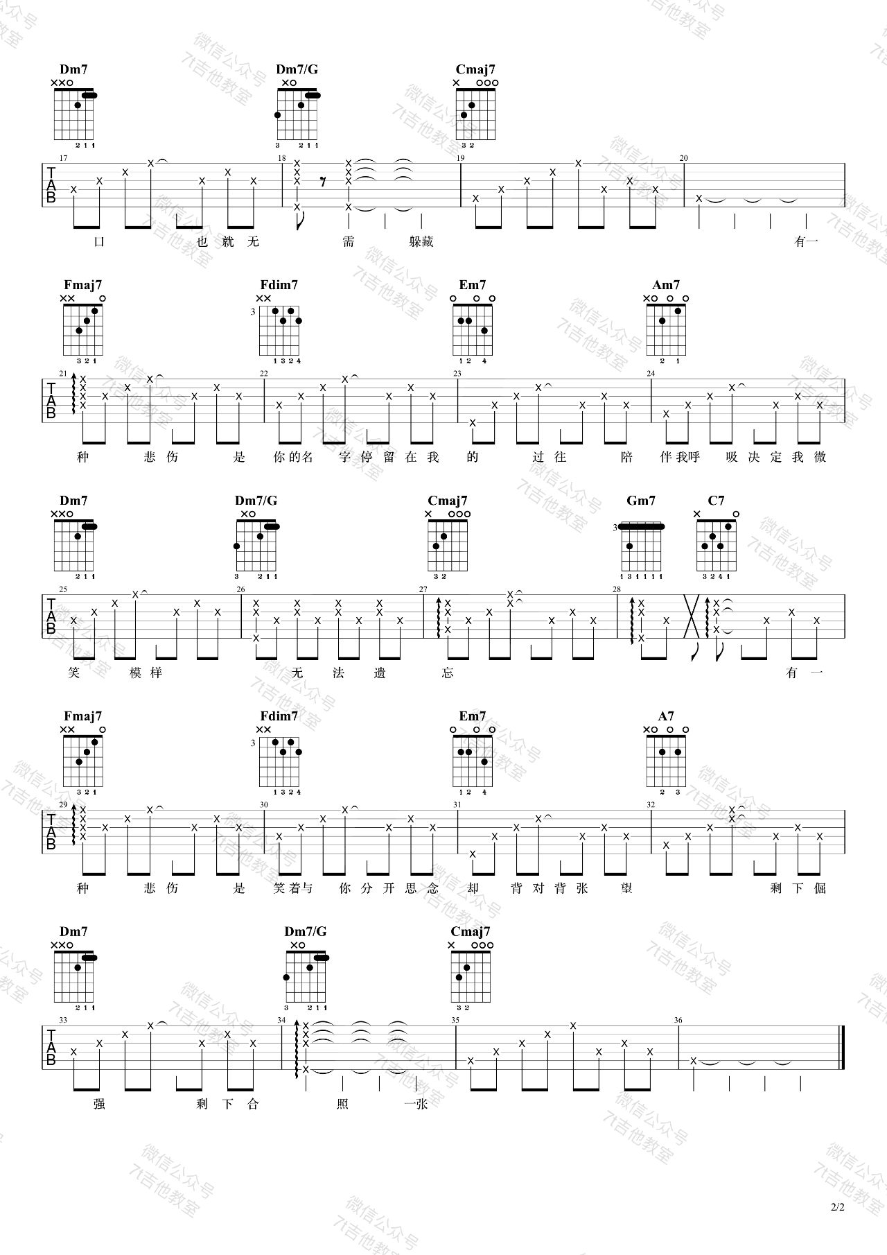 《有一种悲伤吉他谱》_A-Lin_G调_吉他图片谱2张 图2