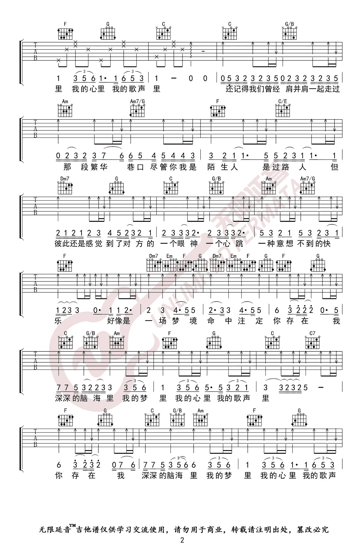 《我的歌声里吉他谱》_曲婉婷_F调_吉他图片谱3张 图2