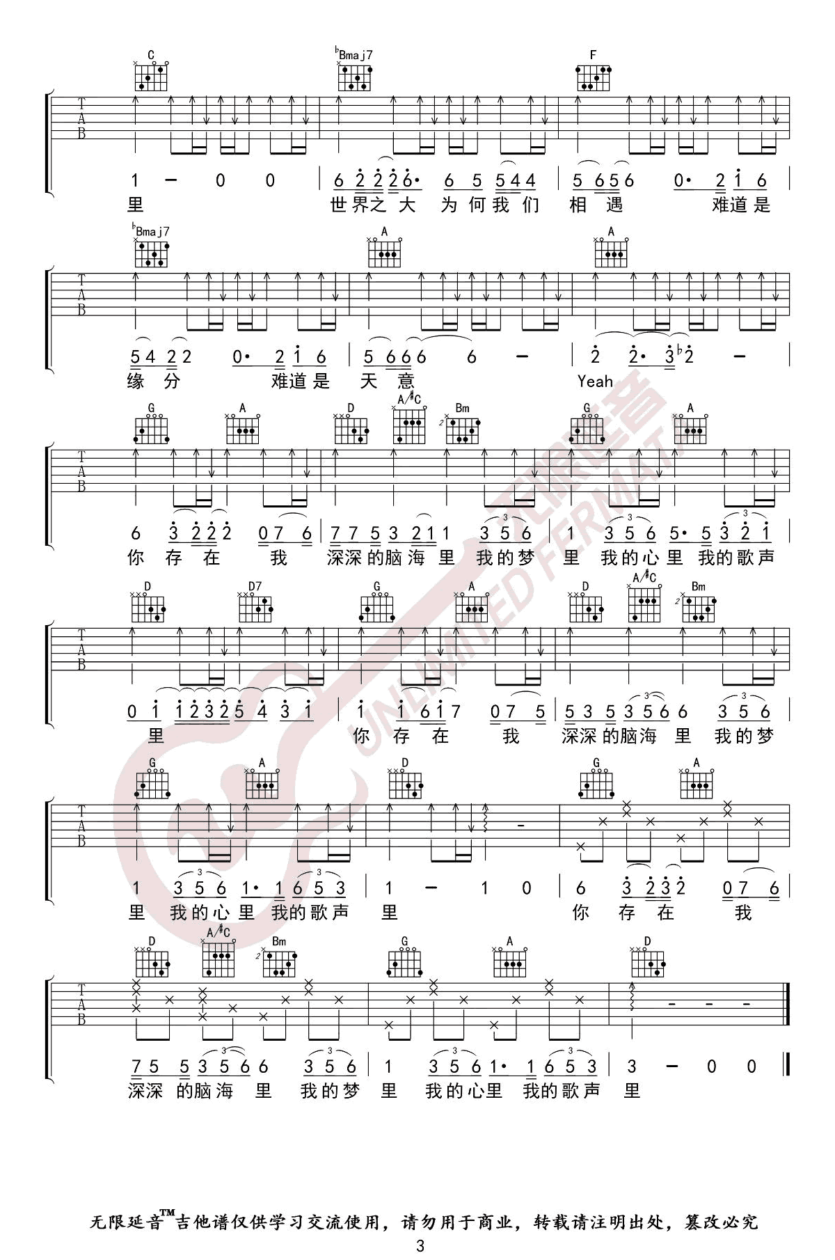 《我的歌声里吉他谱》_曲婉婷_F调_吉他图片谱3张 图3