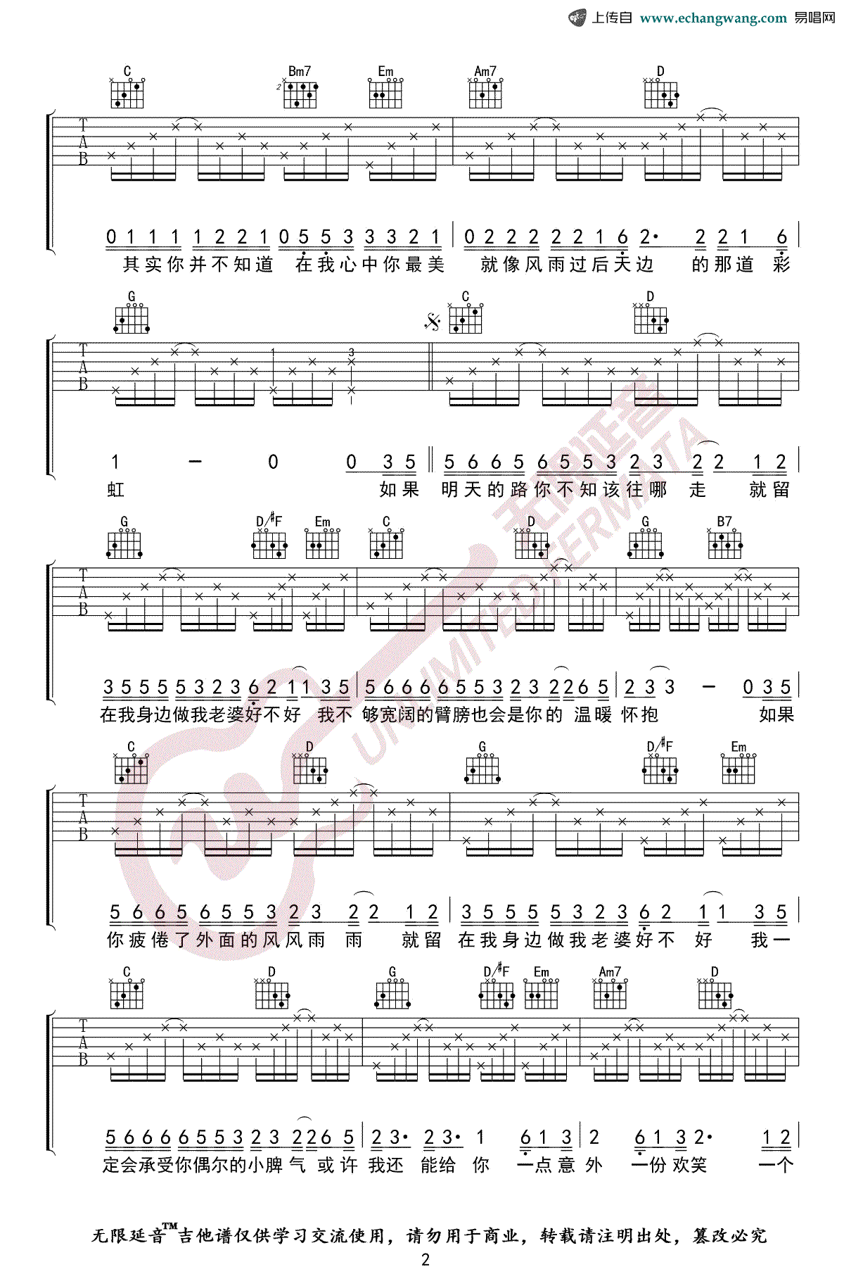 《做我老婆好不好吉他谱》_徐誉滕_G调_吉他图片谱3张 图2