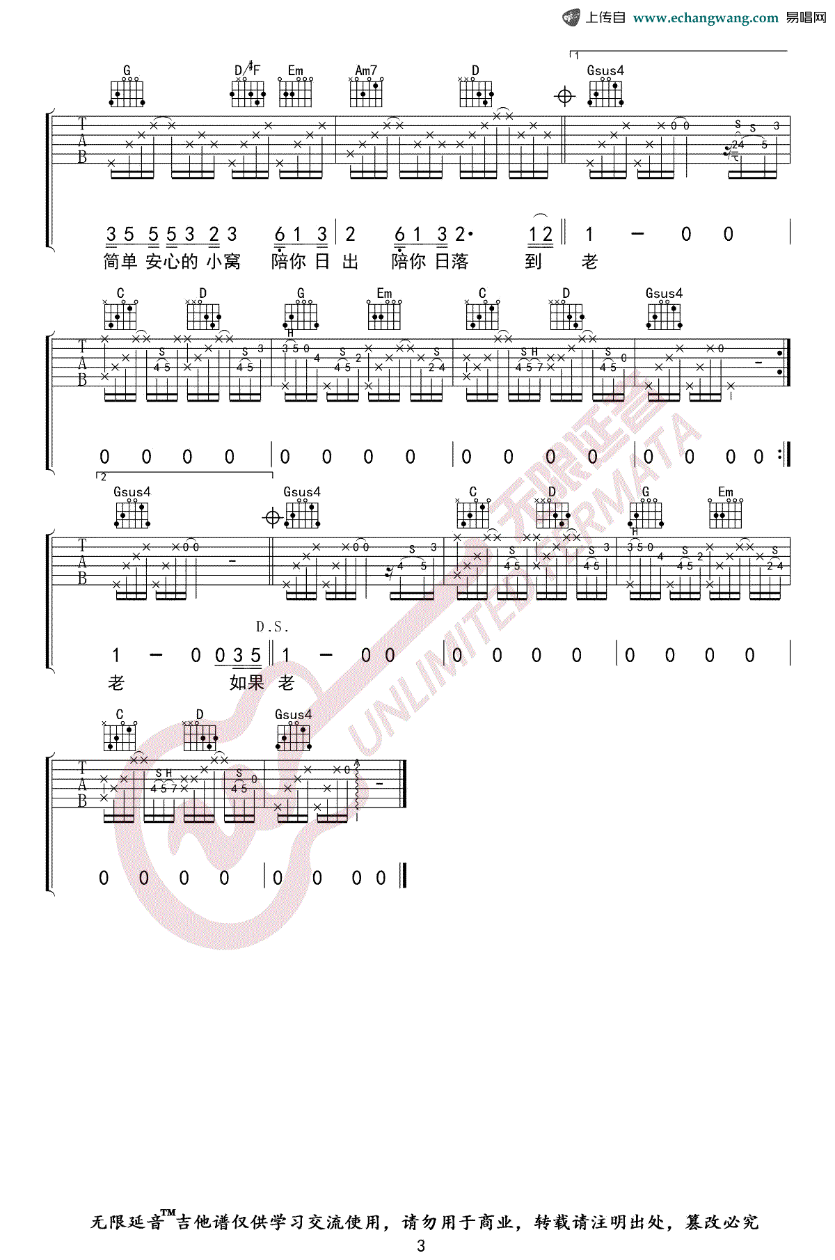 《做我老婆好不好吉他谱》_徐誉滕_G调_吉他图片谱3张 图3