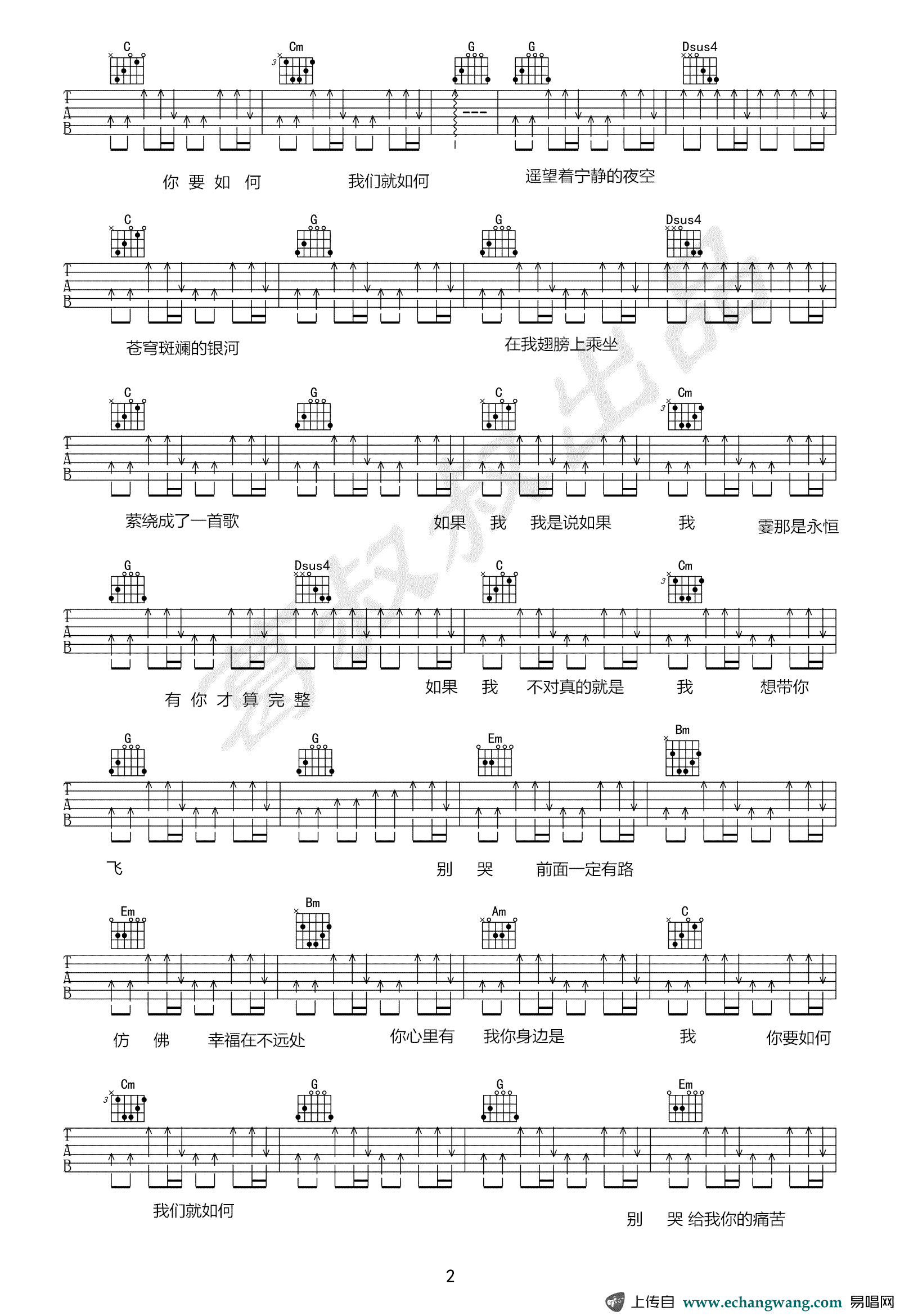 《你要如何我们就如何吉他谱》_康姆士乐团_吉他图片谱4张 图3