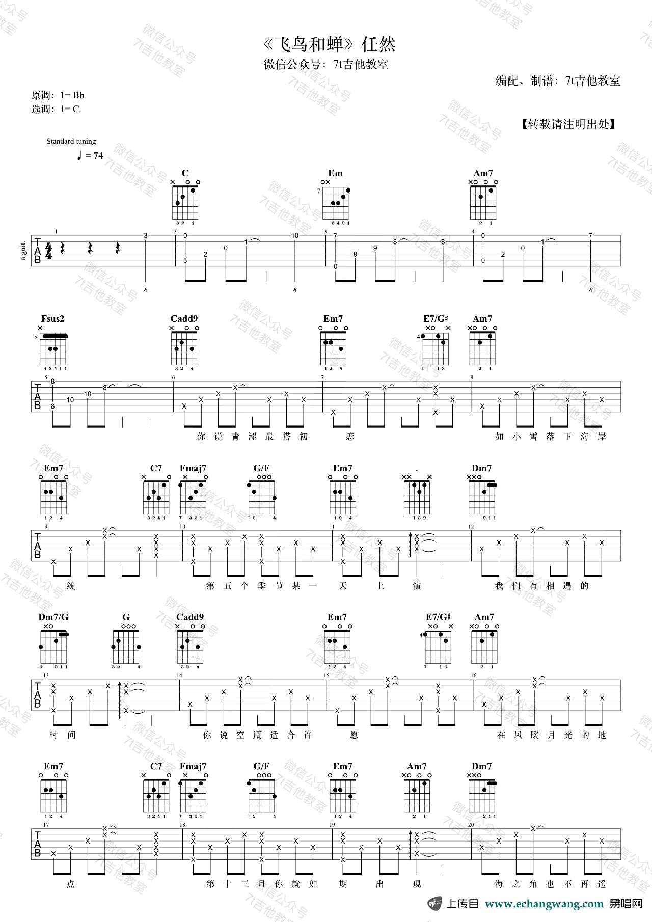 《飞鸟和蝉吉他谱》_任然_吉他图片谱3张 图2