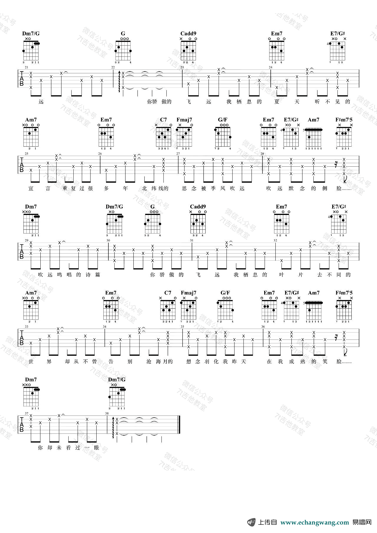 《飞鸟和蝉吉他谱》_任然_吉他图片谱3张 图3