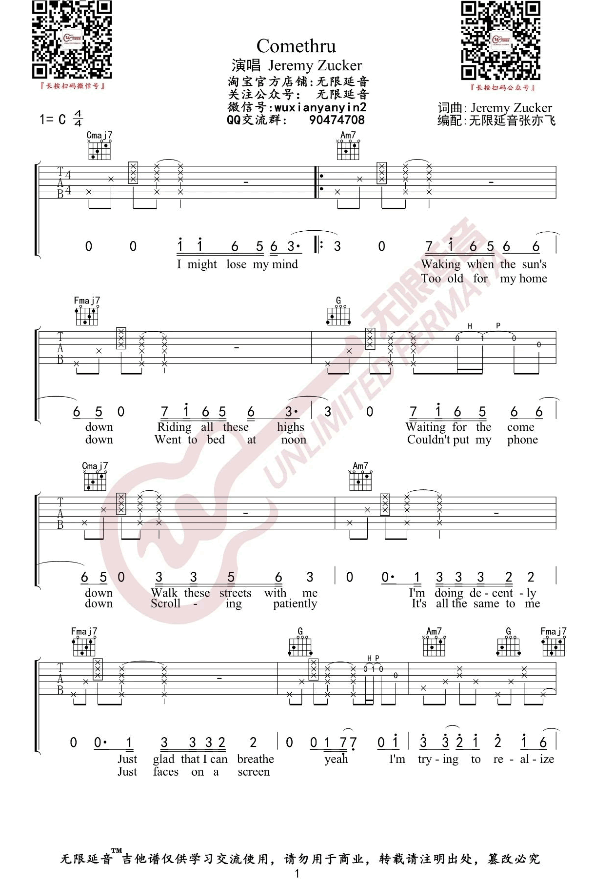 《Comethru吉他谱》_Jeremy_吉他图片谱4张 图2
