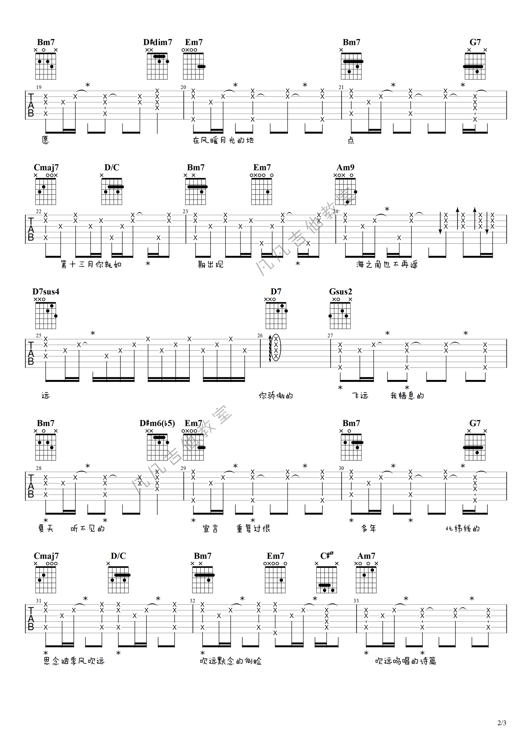 《飞鸟和蝉吉他谱》_任然_吉他图片谱4张 图3