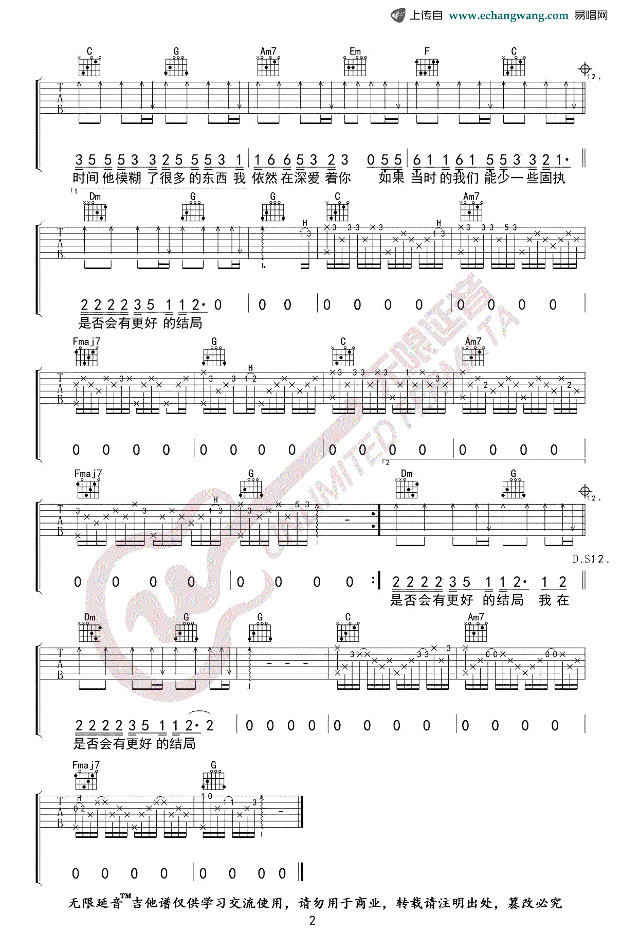 《凌晨三点吉他谱》_陈硕子_F调_吉他图片谱2张 图2