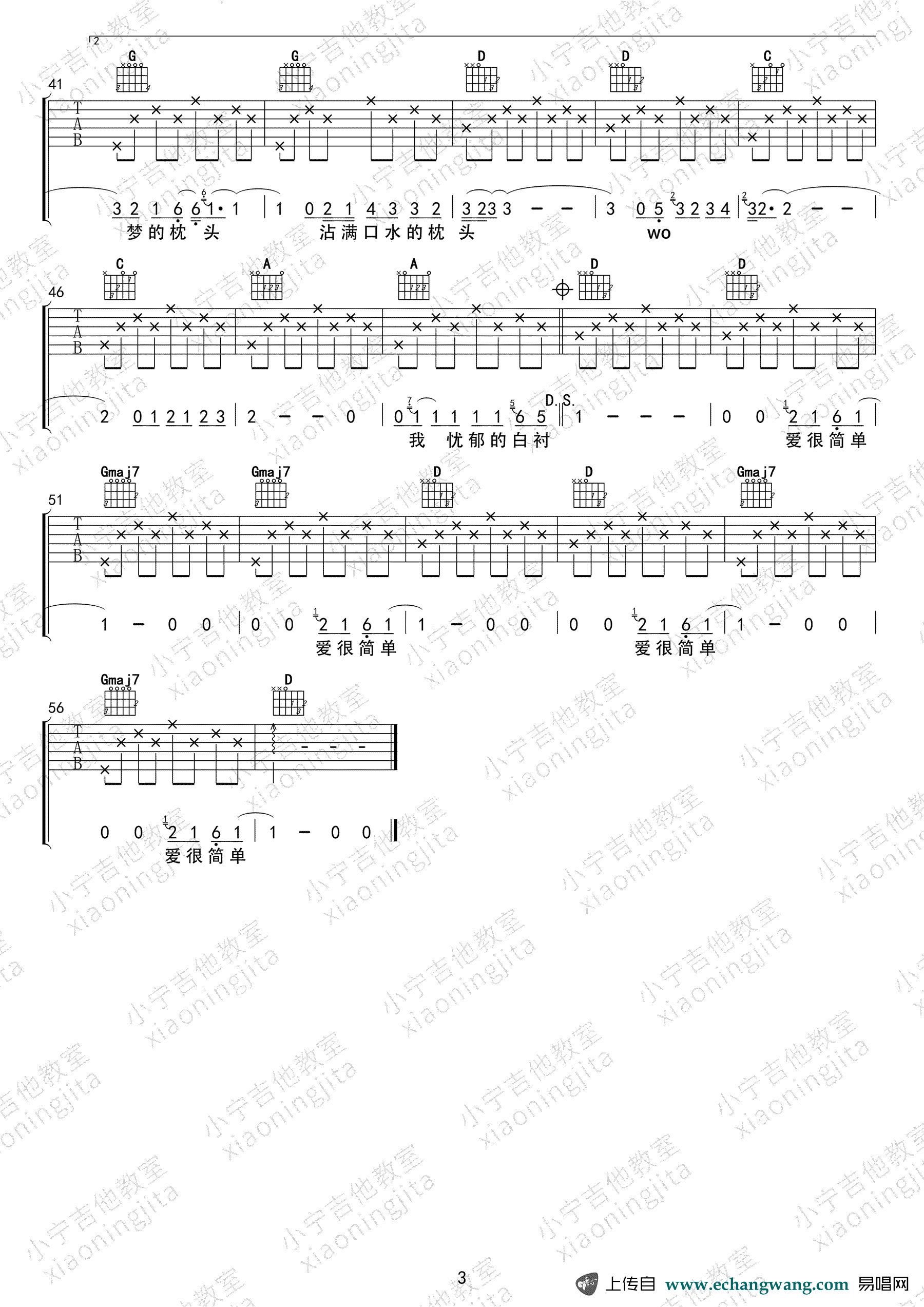 《少年锦时吉他谱》_赵雷_D调_吉他图片谱3张 图3