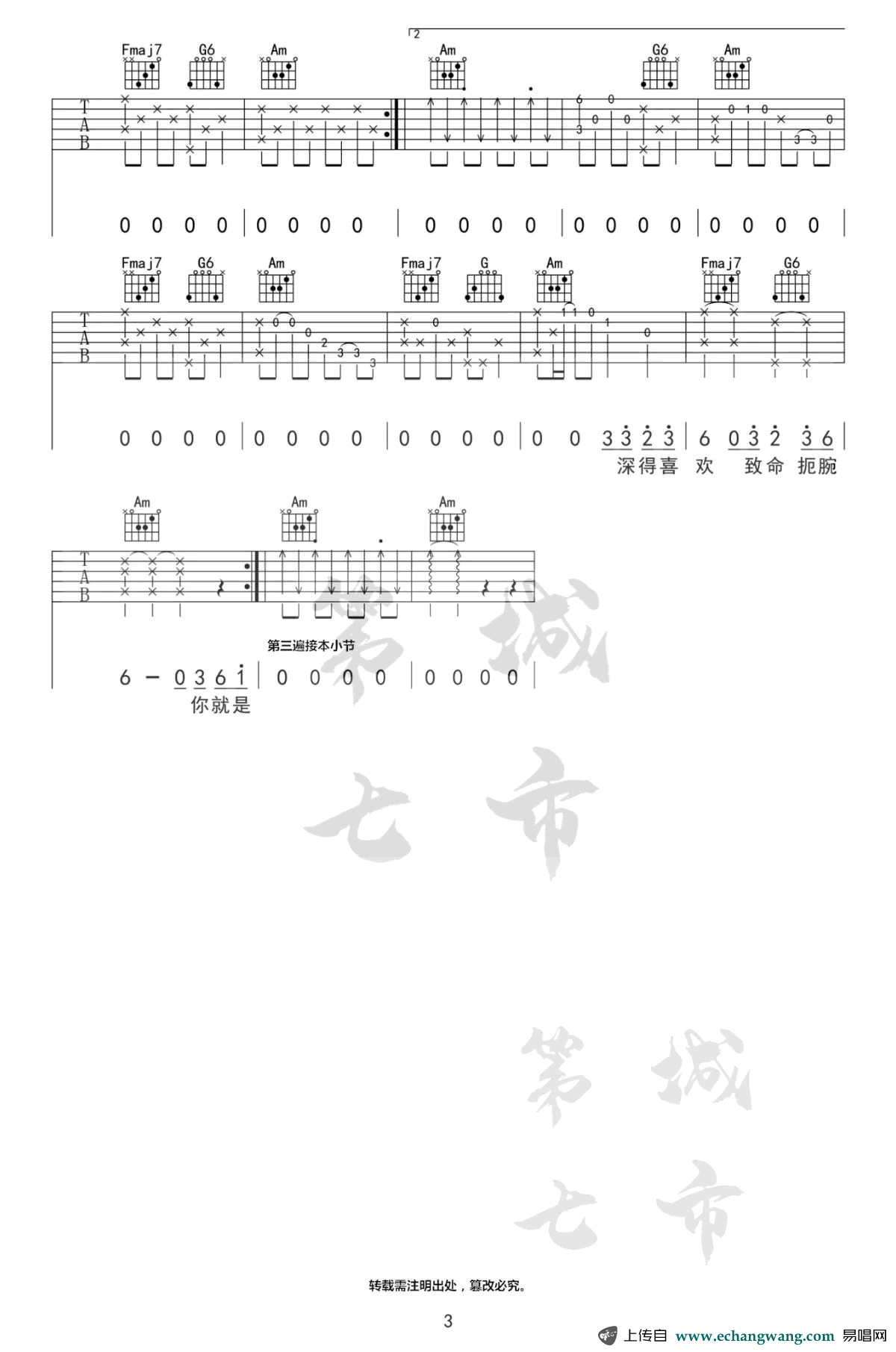 《海海海吉他谱》_阿悄_E调_吉他图片谱3张 图3