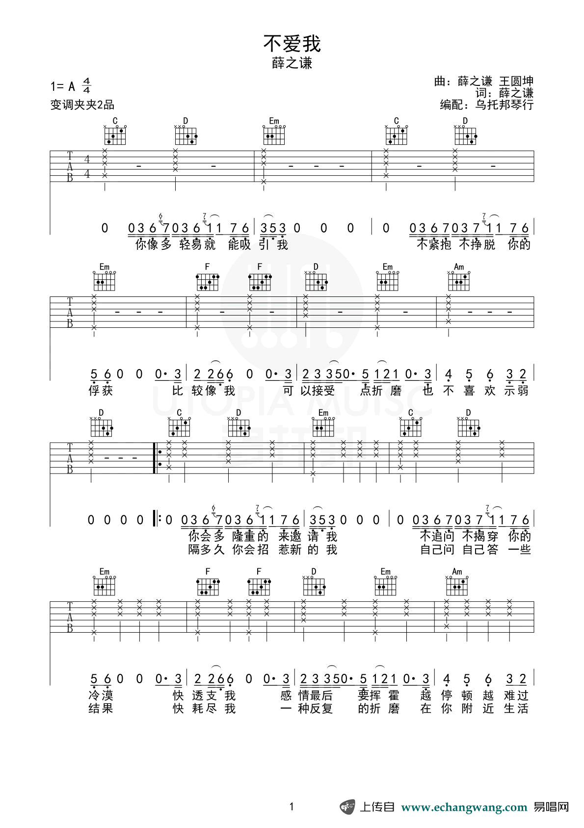 《不爱我吉他谱》_薛之谦_A调_吉他图片谱2张 图1