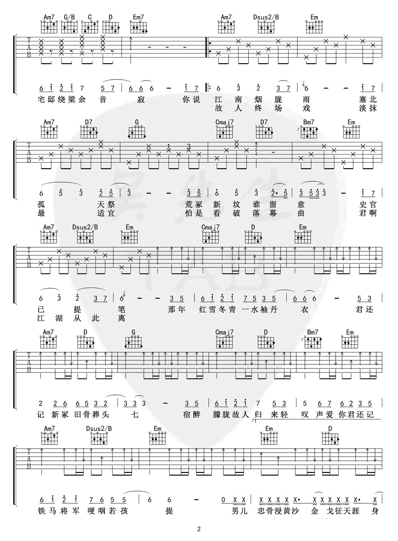 《典獄司吉他譜》_音頻怪物_g調_吉他圖片譜4張 圖2