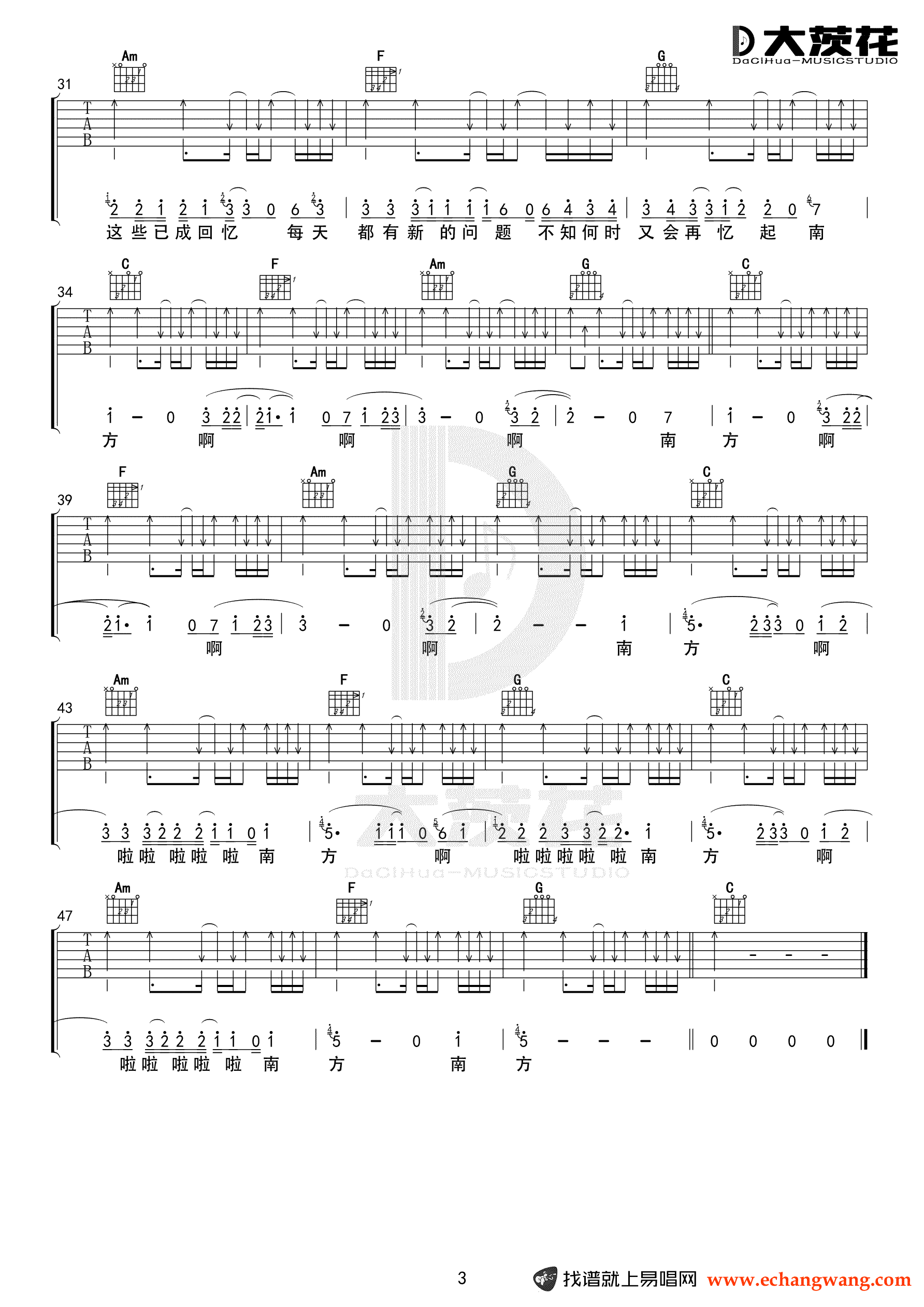 《南方吉他谱》_达达乐队_吉他图片谱4张 图4