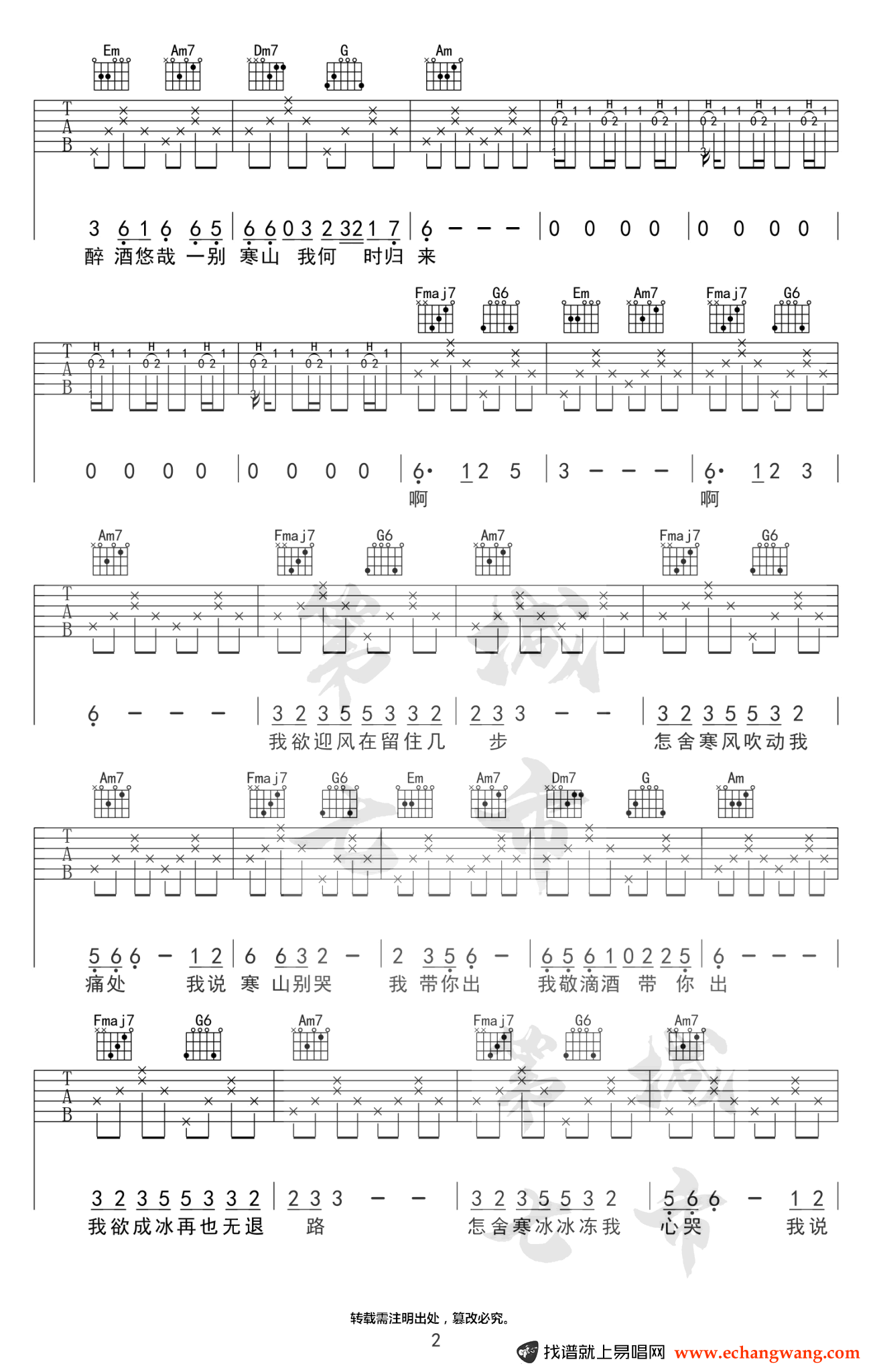 《游山恋吉他谱》_海伦_吉他图片谱5张 图3