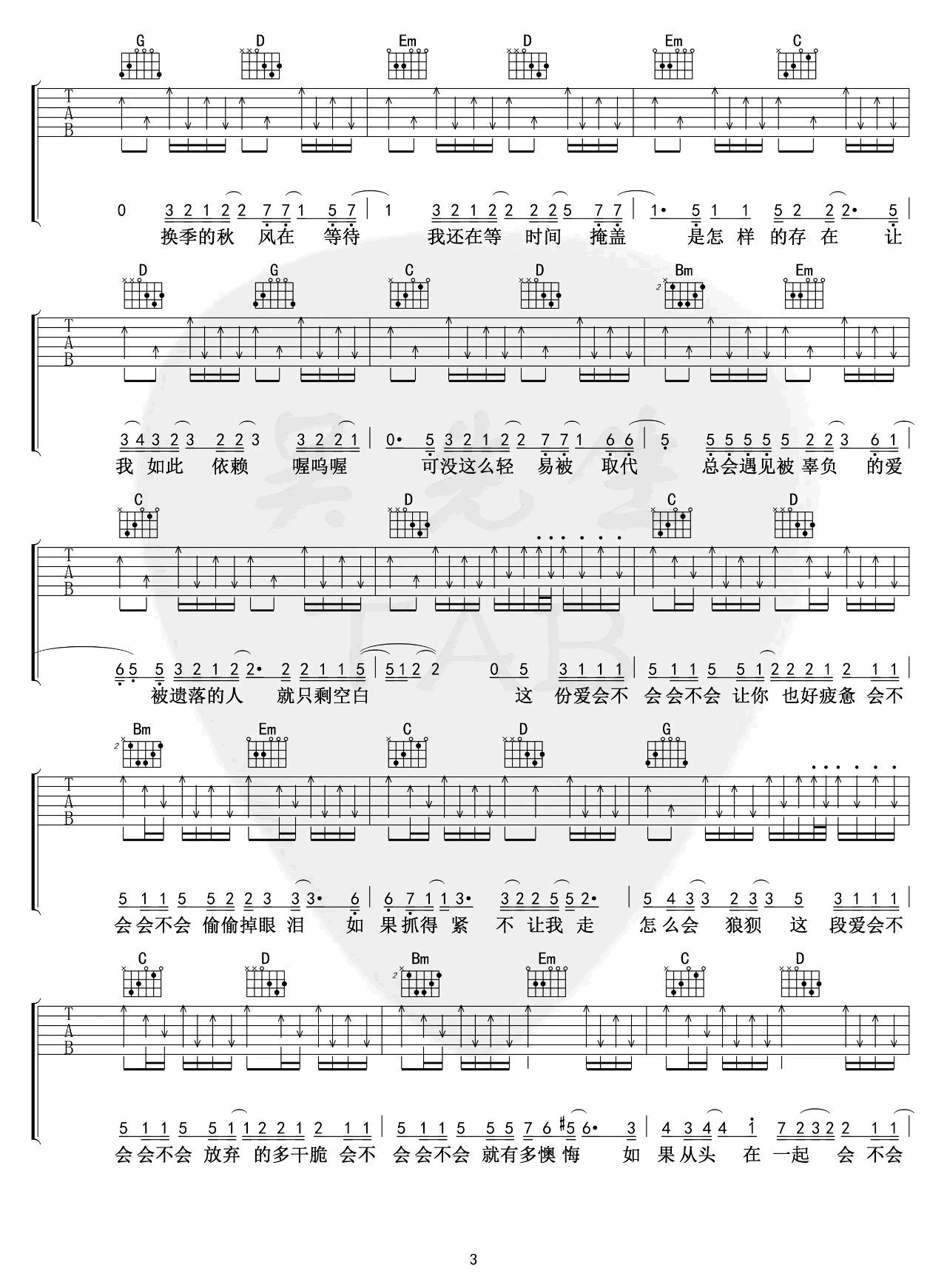 《会不会(吉他版)吉他谱》_刘大壮_F调_吉他图片谱4张 图3
