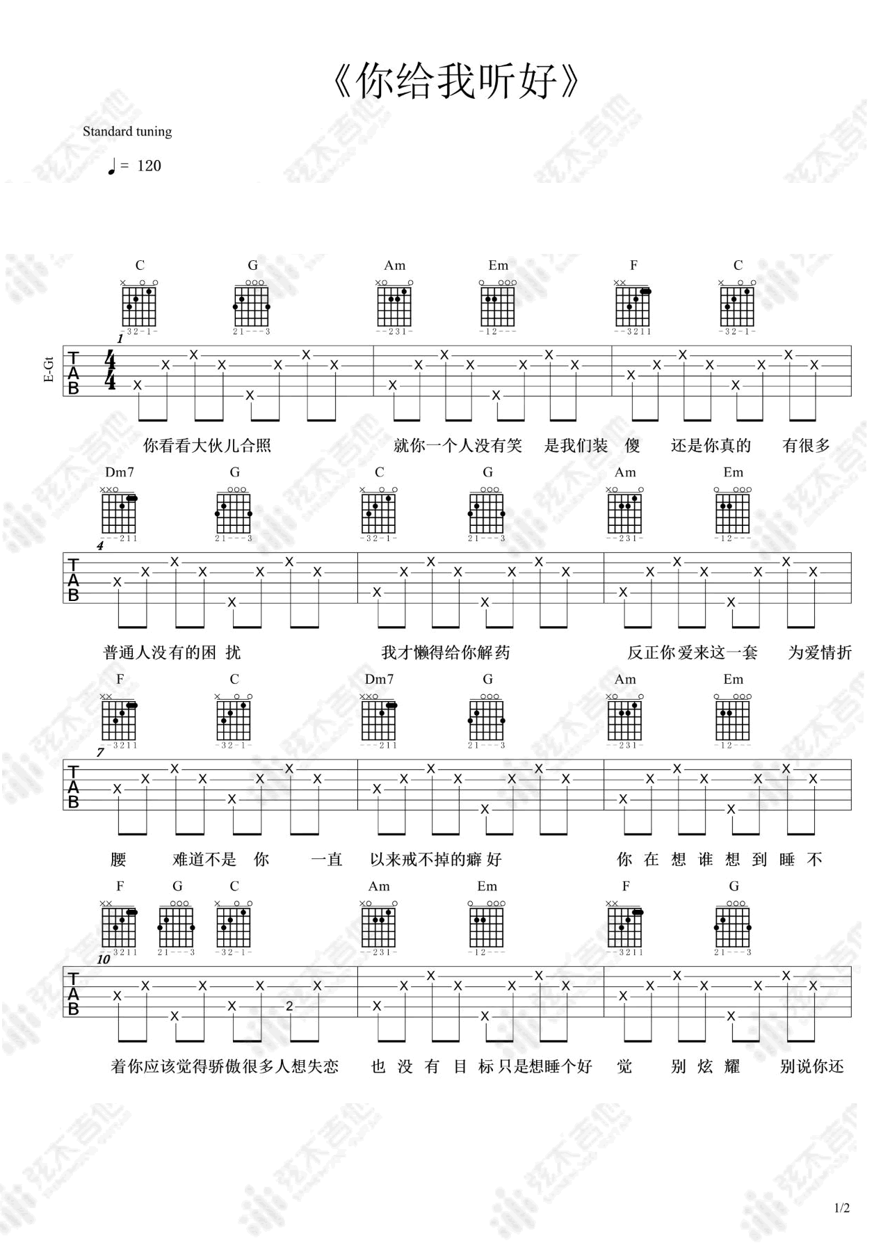 《你给我听好C调吉他谱》_陈奕迅_C调_吉他图片谱2张 图1
