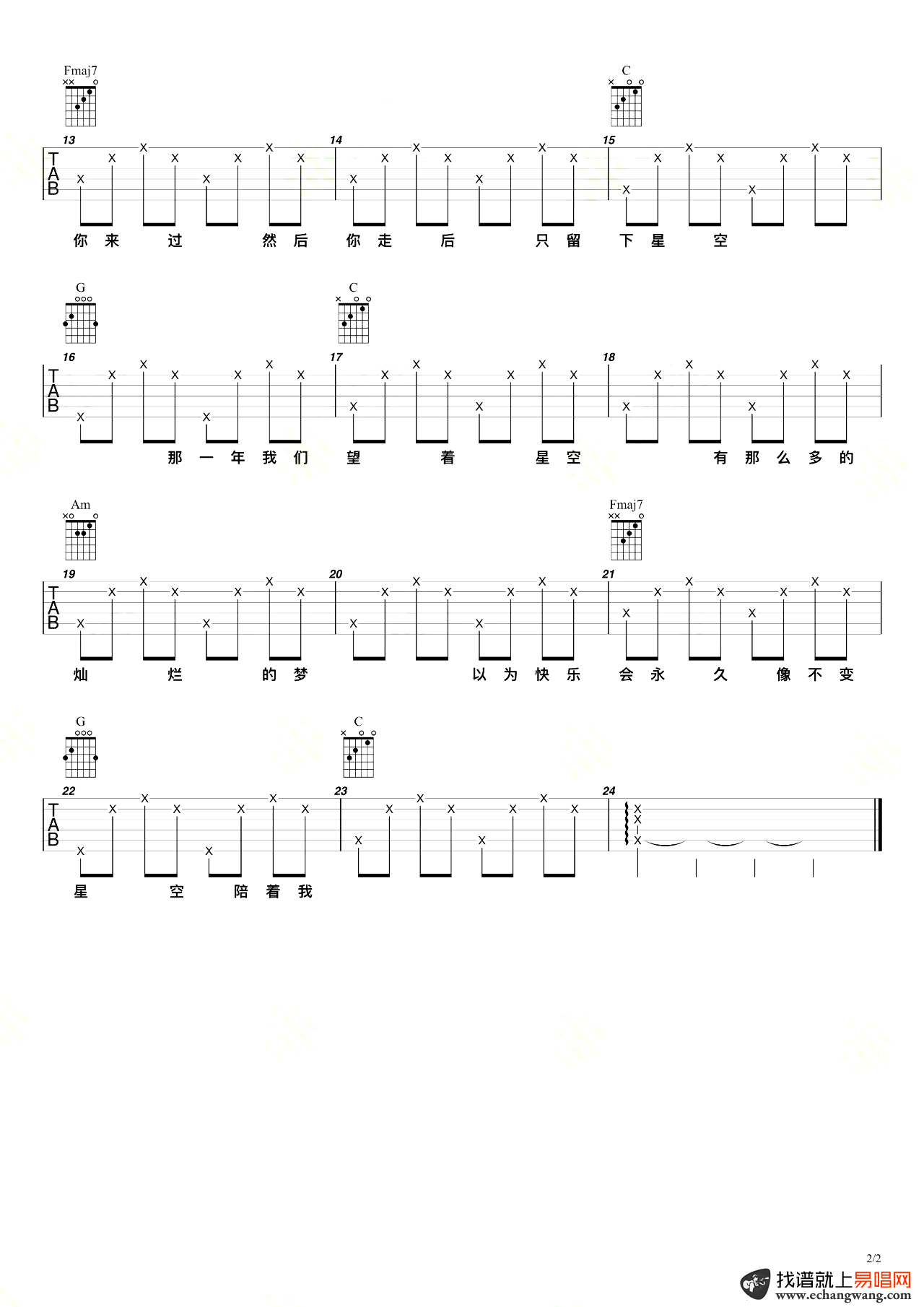 《星空吉他谱》_五月天_吉他图片谱2张 图2