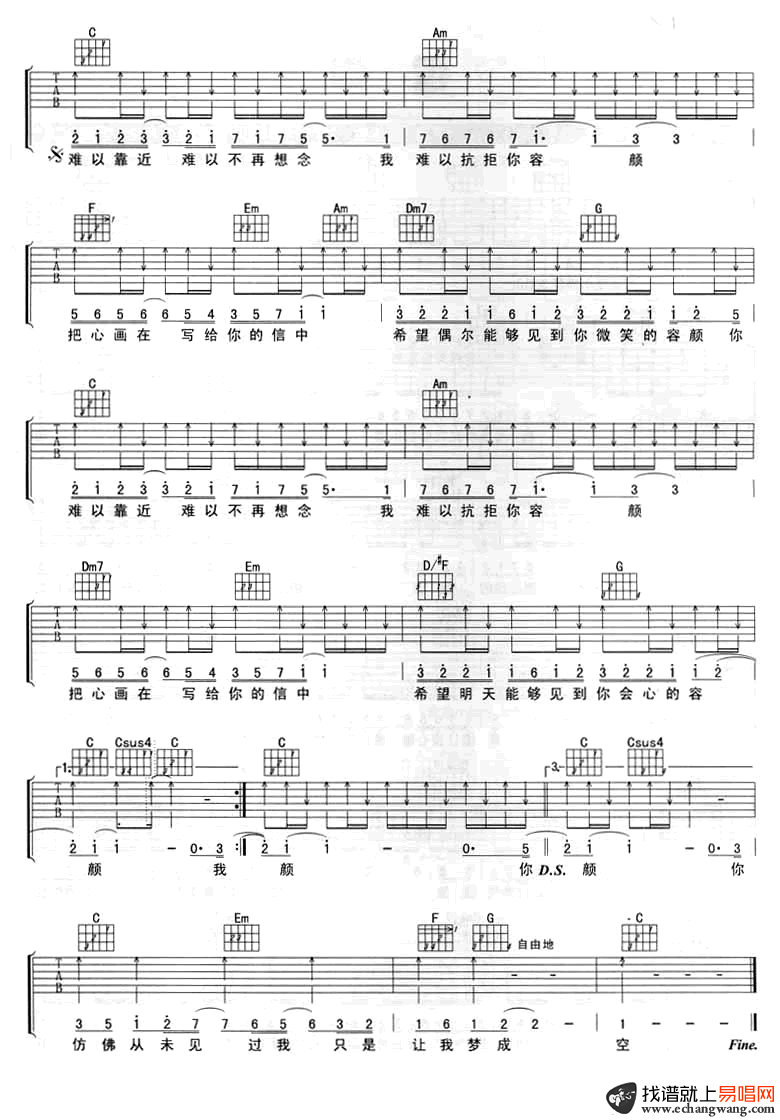 《难以抗拒你的容颜吉他谱》_张信哲_E调_吉他图片谱3张 图2
