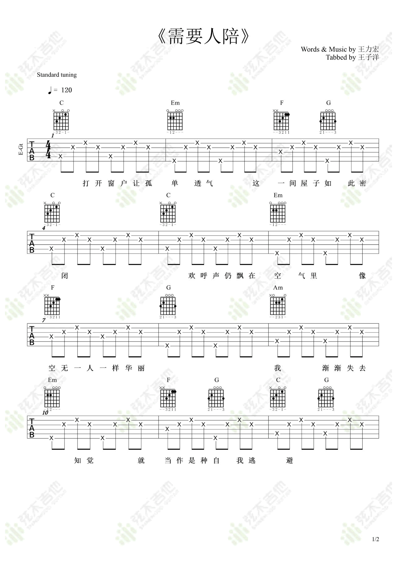 《需要人陪C调吉他谱》_王力宏_C调_吉他图片谱2张 图1