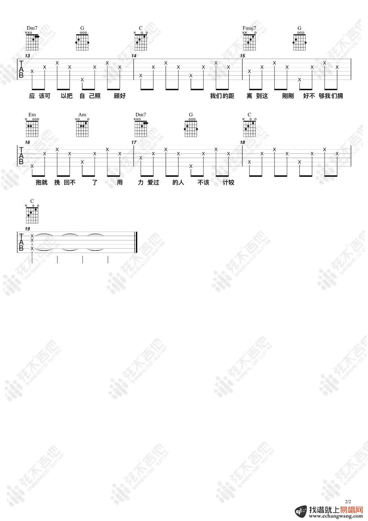 《刚刚好吉他谱》_薛之谦_吉他图片谱2张 图2