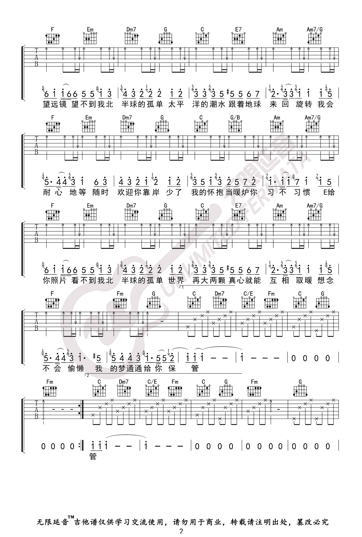 《孤单北半球吉他谱》_欧得洋_吉他图片谱3张 图2